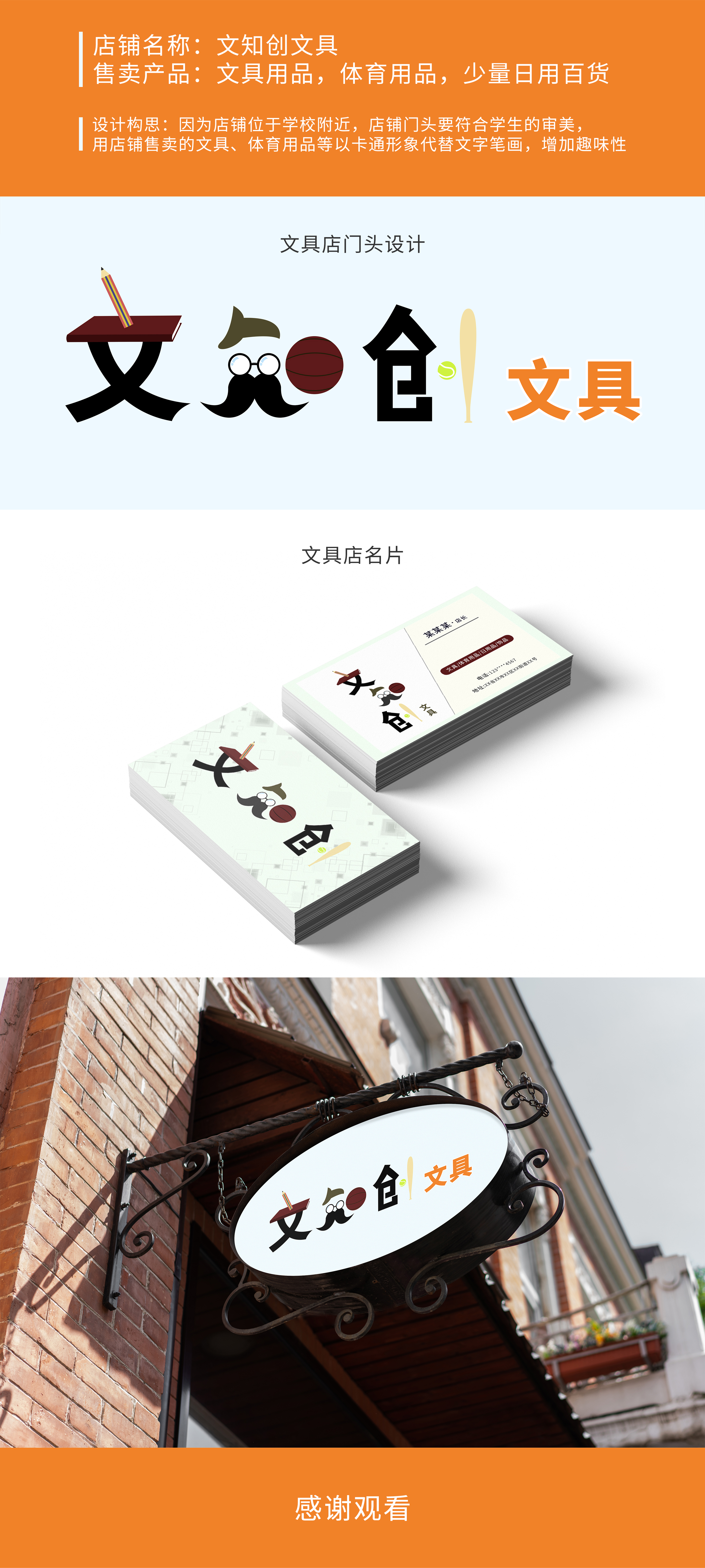 店面门头 | LOGO设计 图1