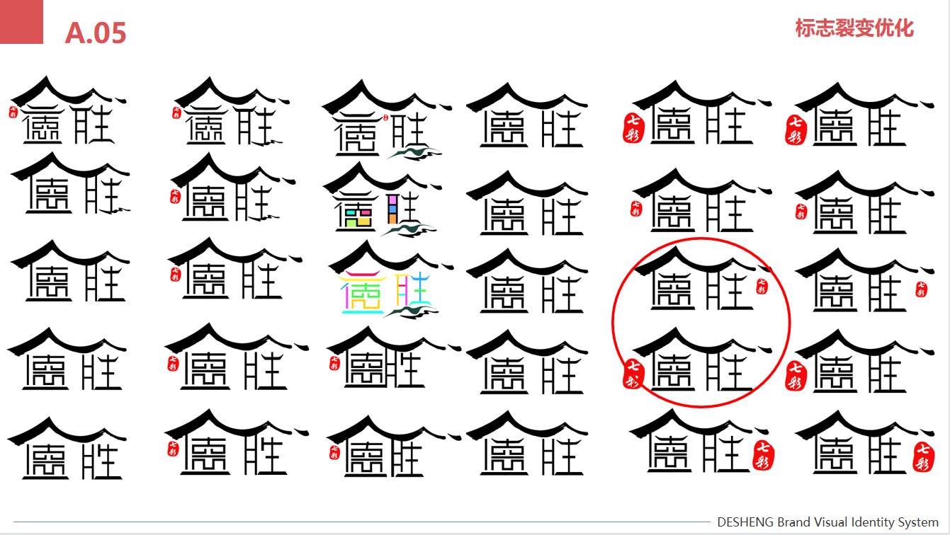 七彩德胜 图5