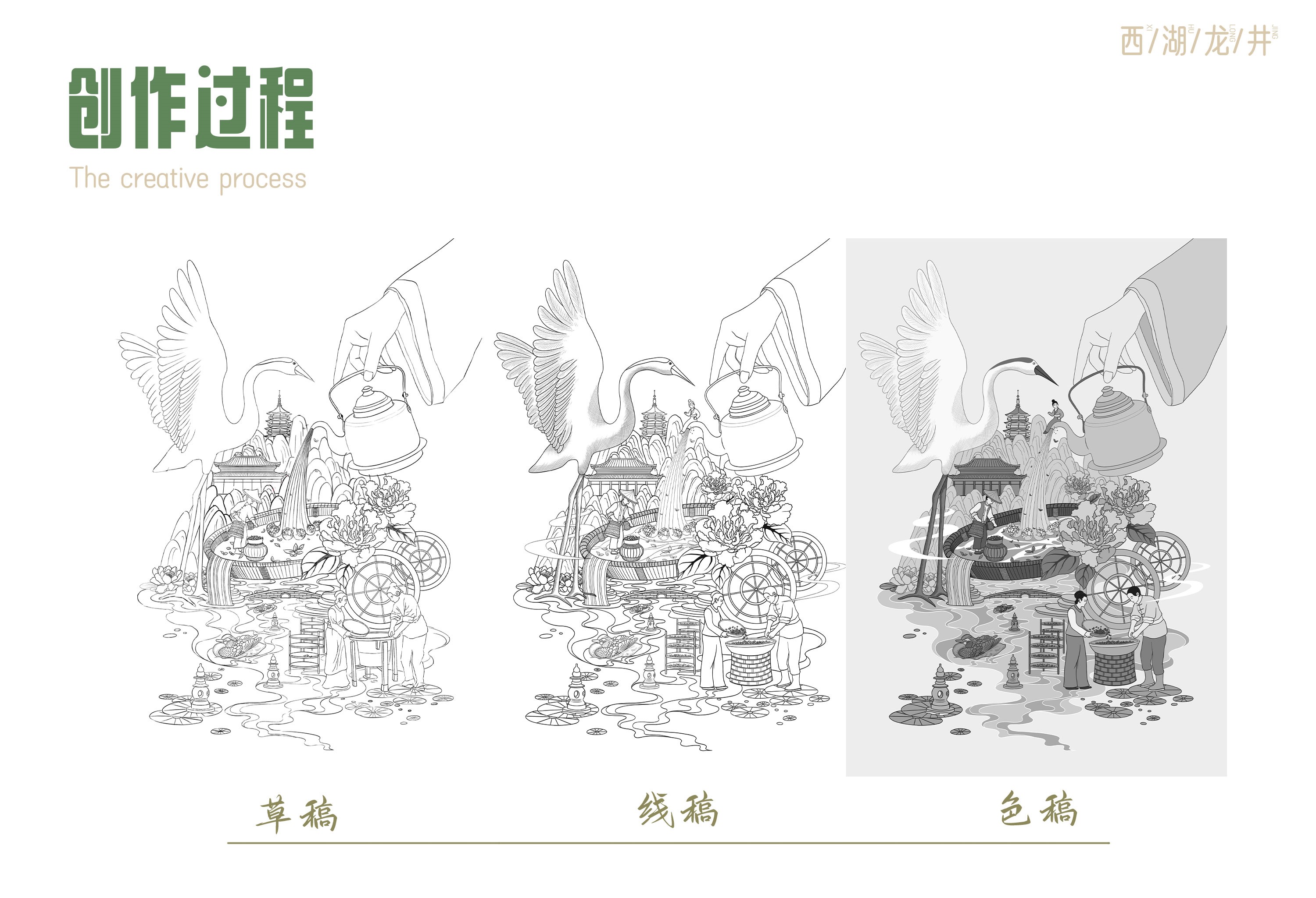 国风茶叶插画|西湖龙井茶 图3