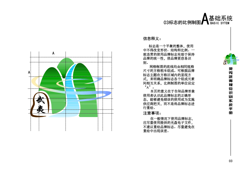 武夷山标志设计 图7