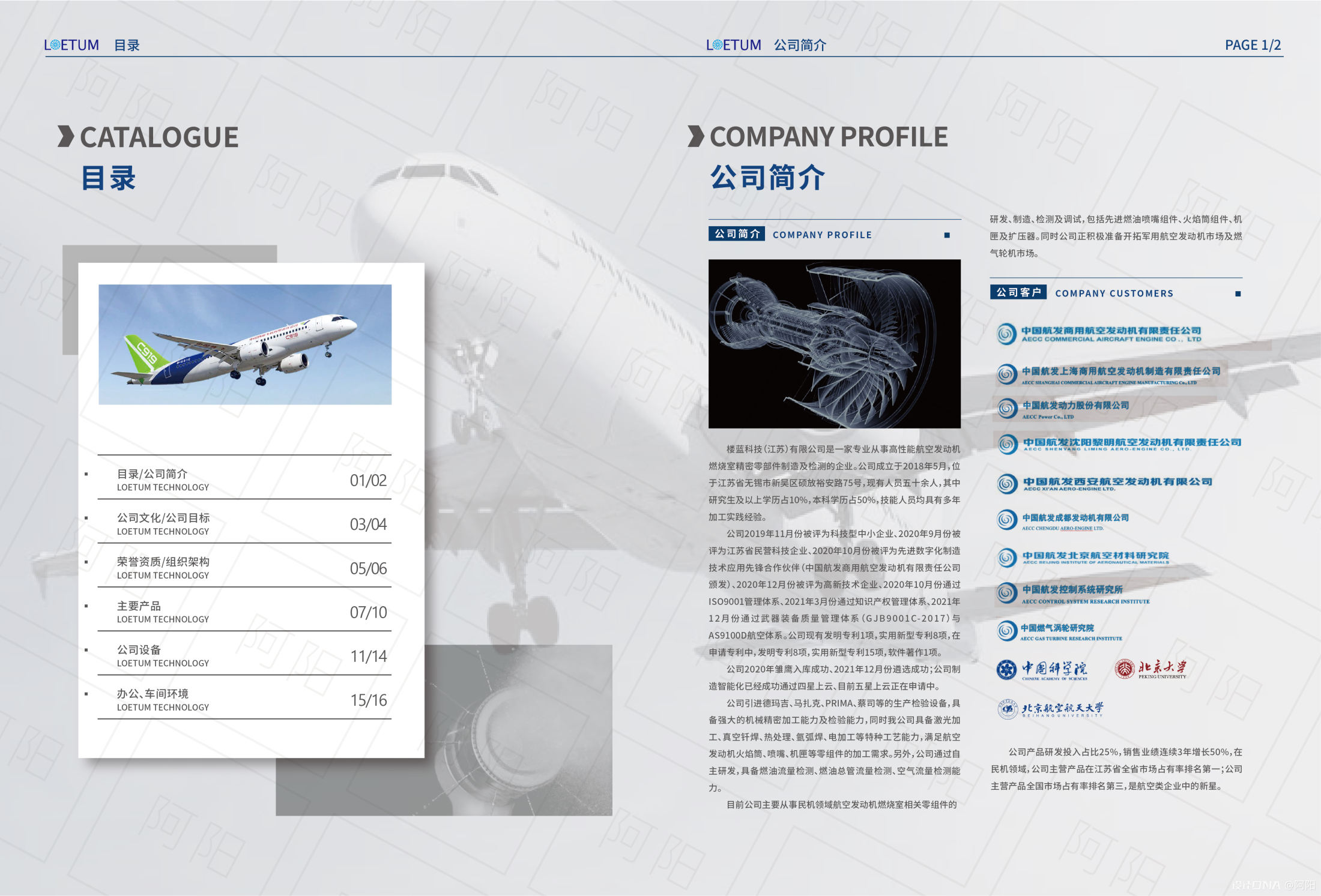 航空企业手册 图3
