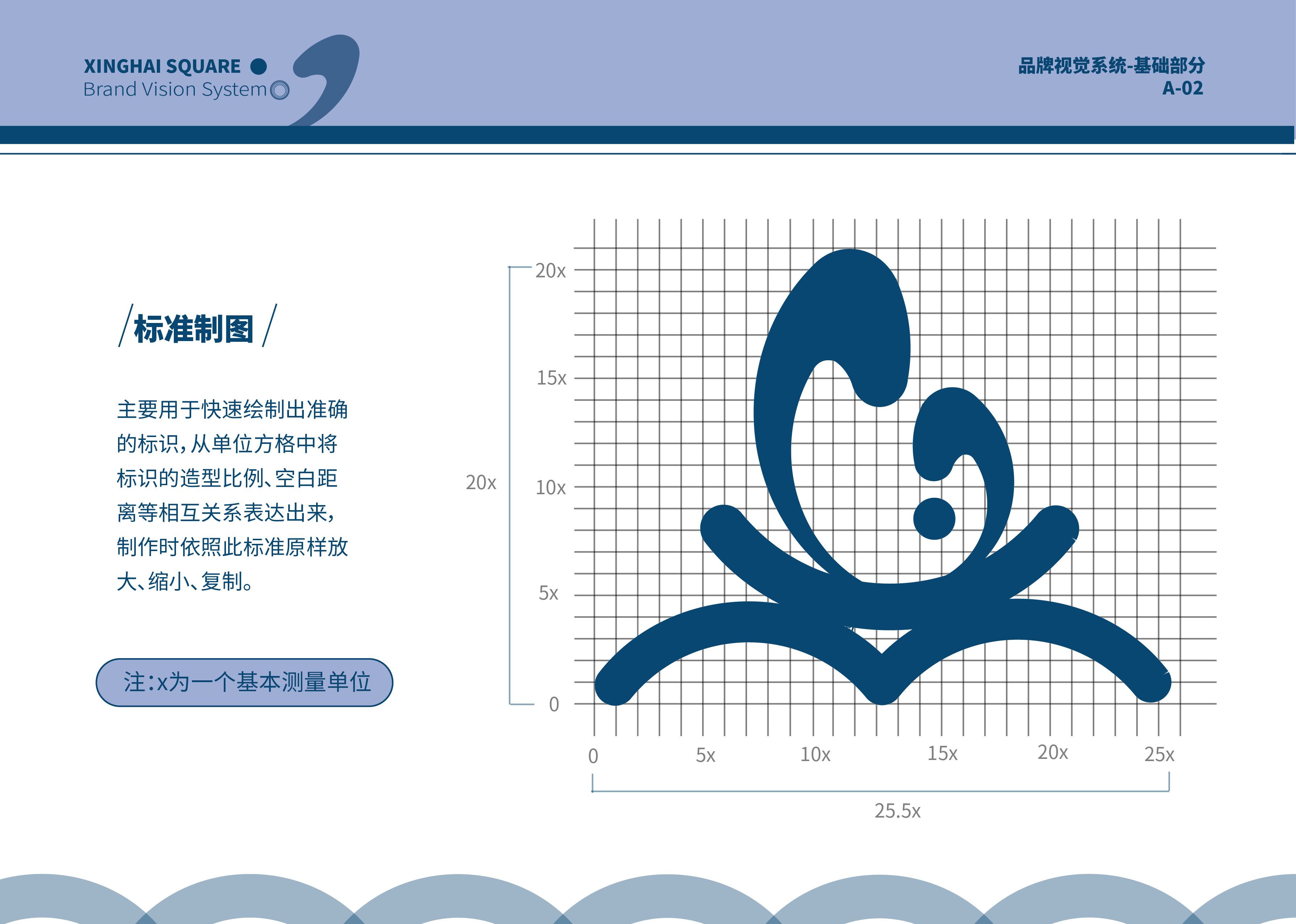 星海广场品牌视觉设计 图6