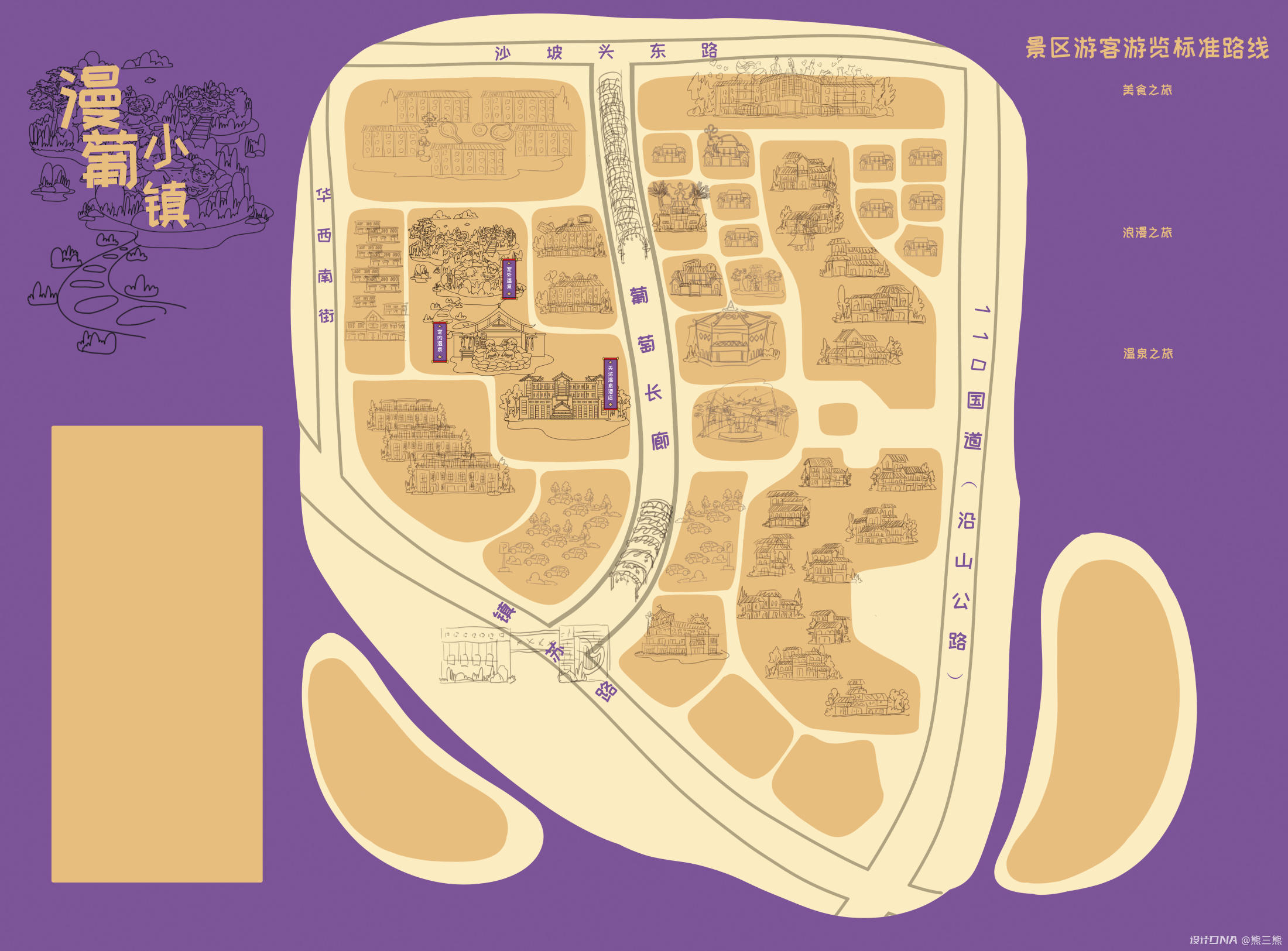 《天沐温泉-漫葡小镇》手绘地图插画 图1