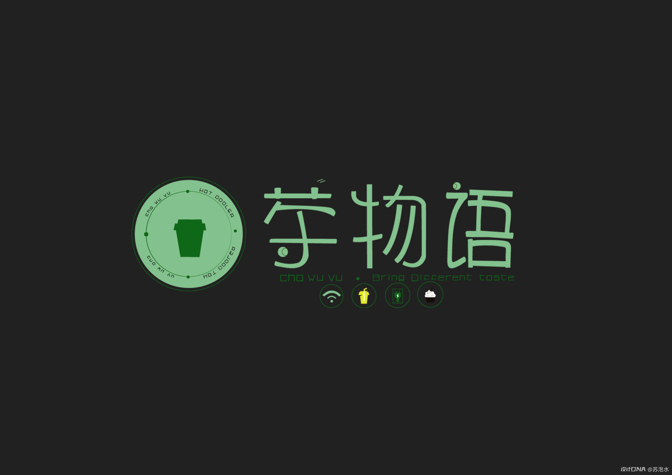 “茶物语”奶茶logo 图2