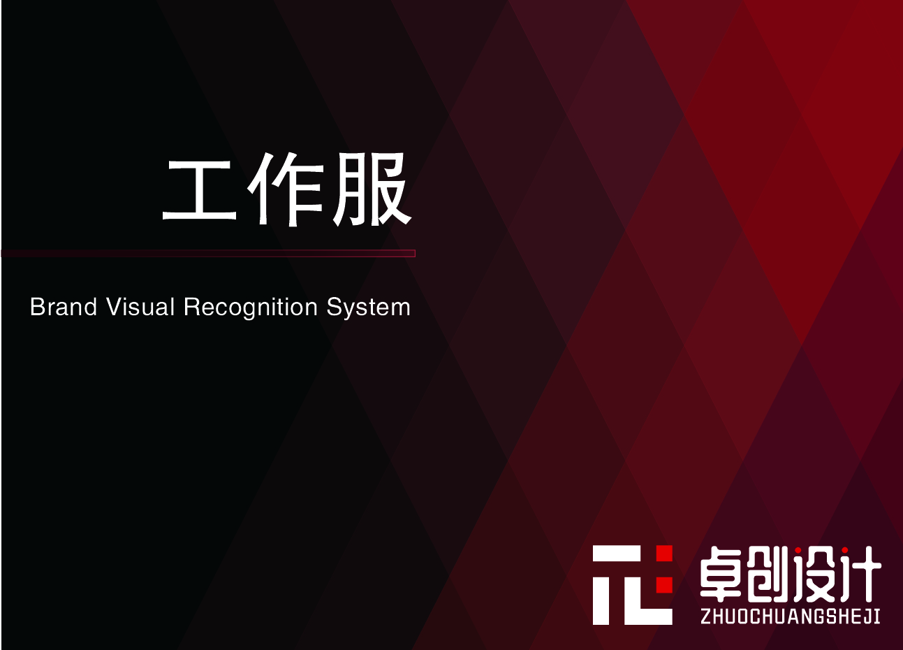 练习作品——卓创logo设计 图17