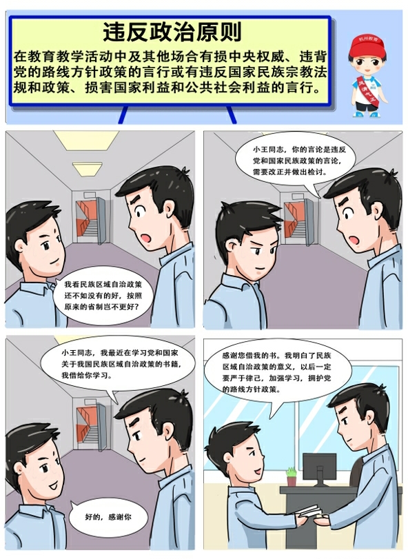 四格漫画 图1