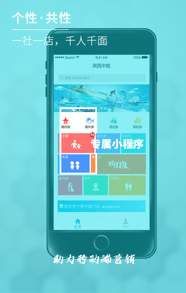 App闪屏页 图12