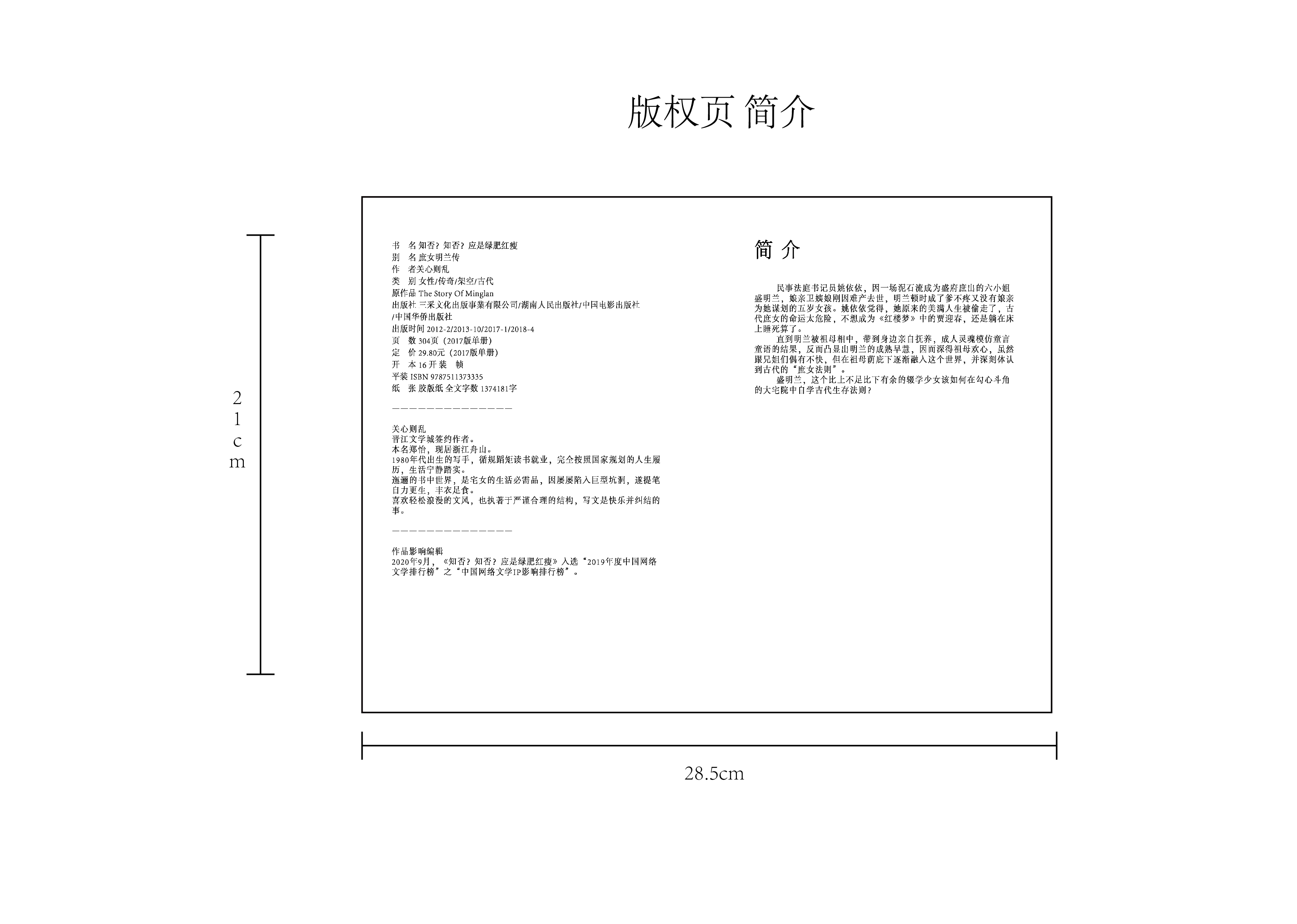 书籍封面设计 图3