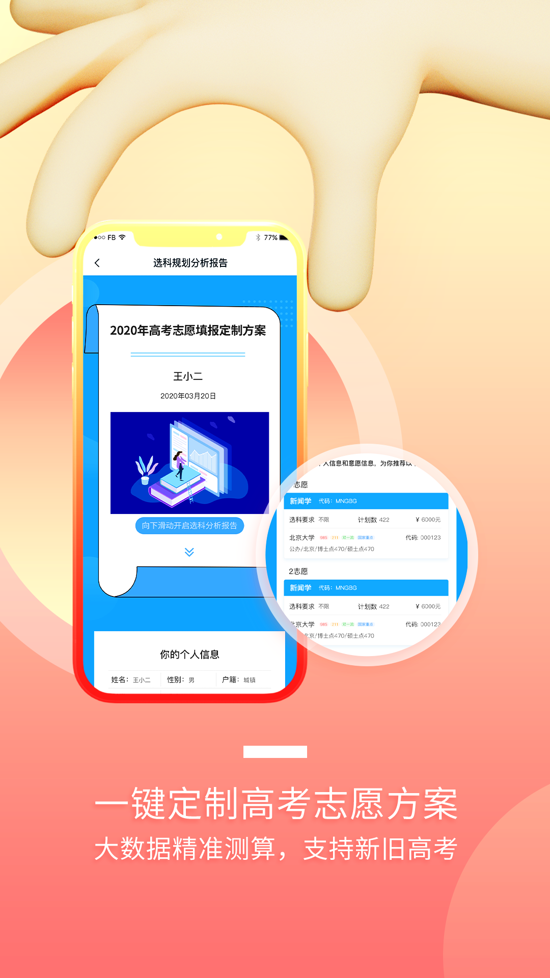 App闪屏页 图2