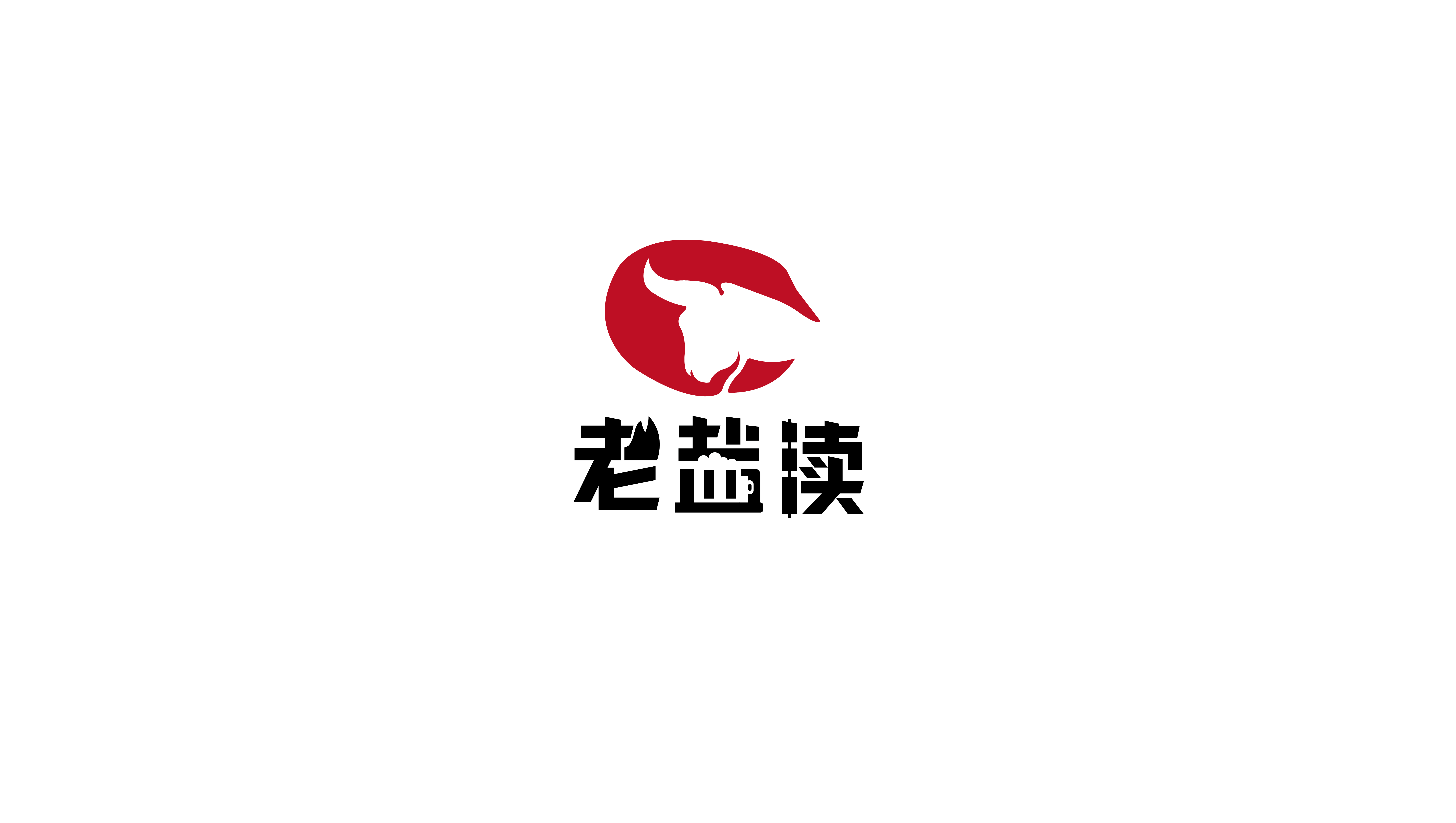 老盐渎 品牌logo设计 图1