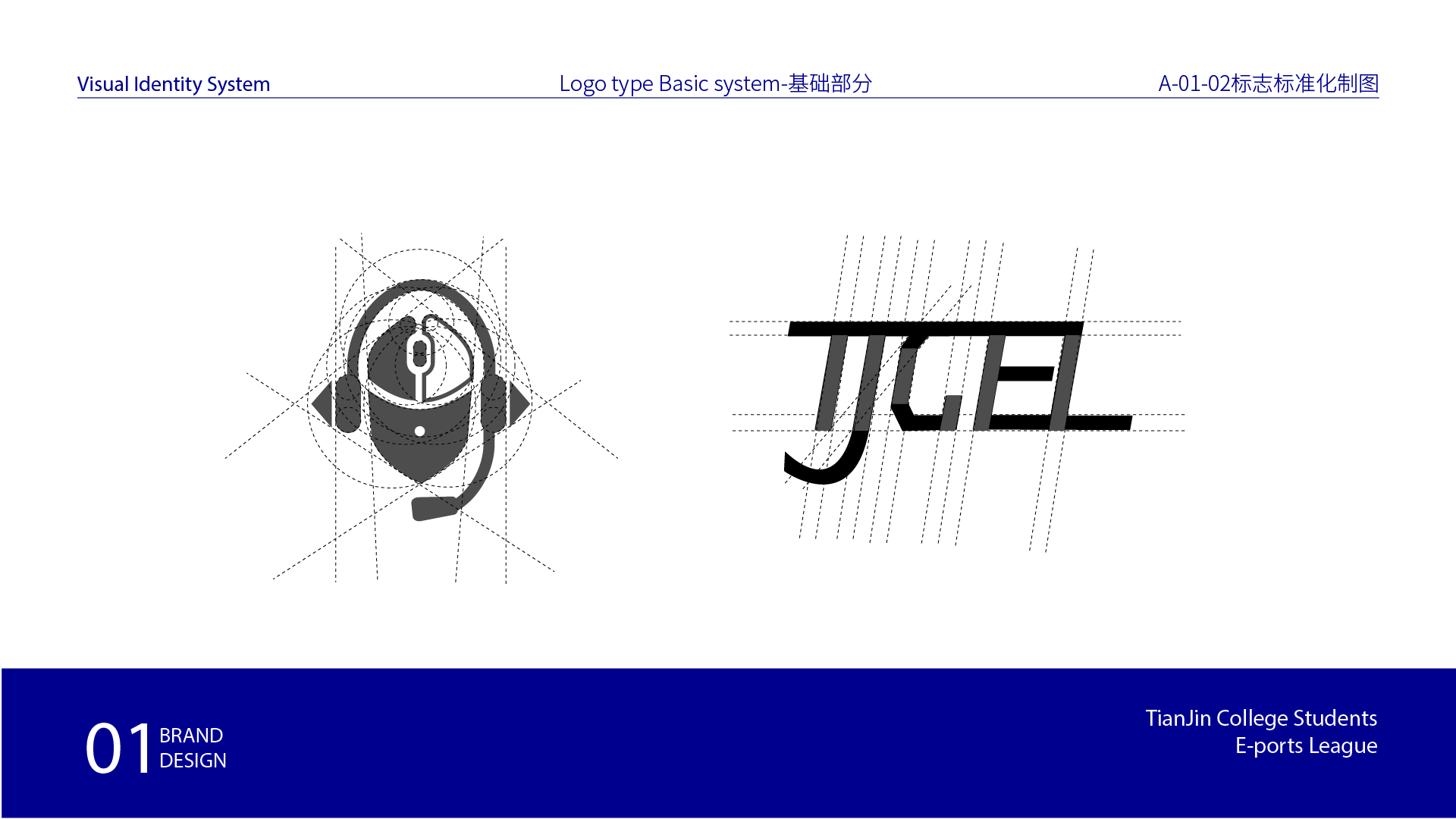 天津大学生电竞联盟  视觉手册设计 图3