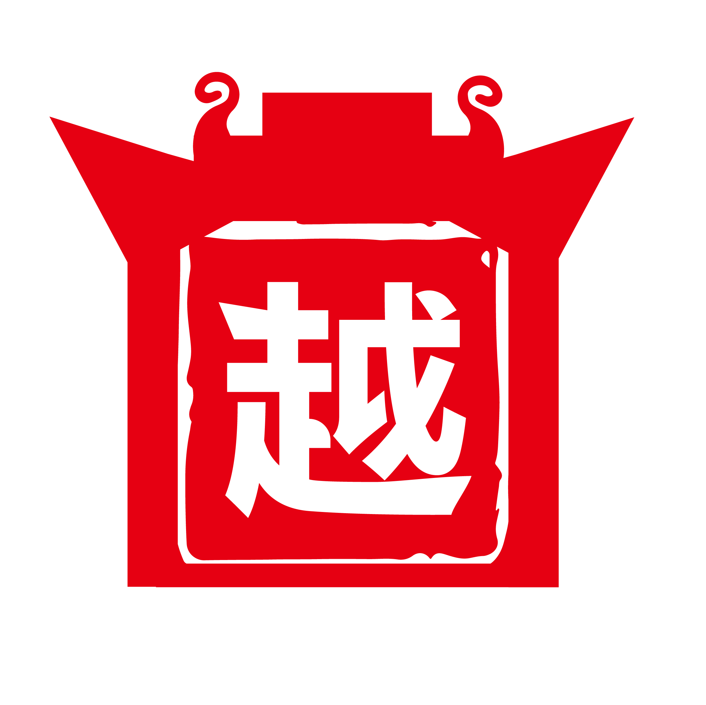 绍兴越城logo设计 图2