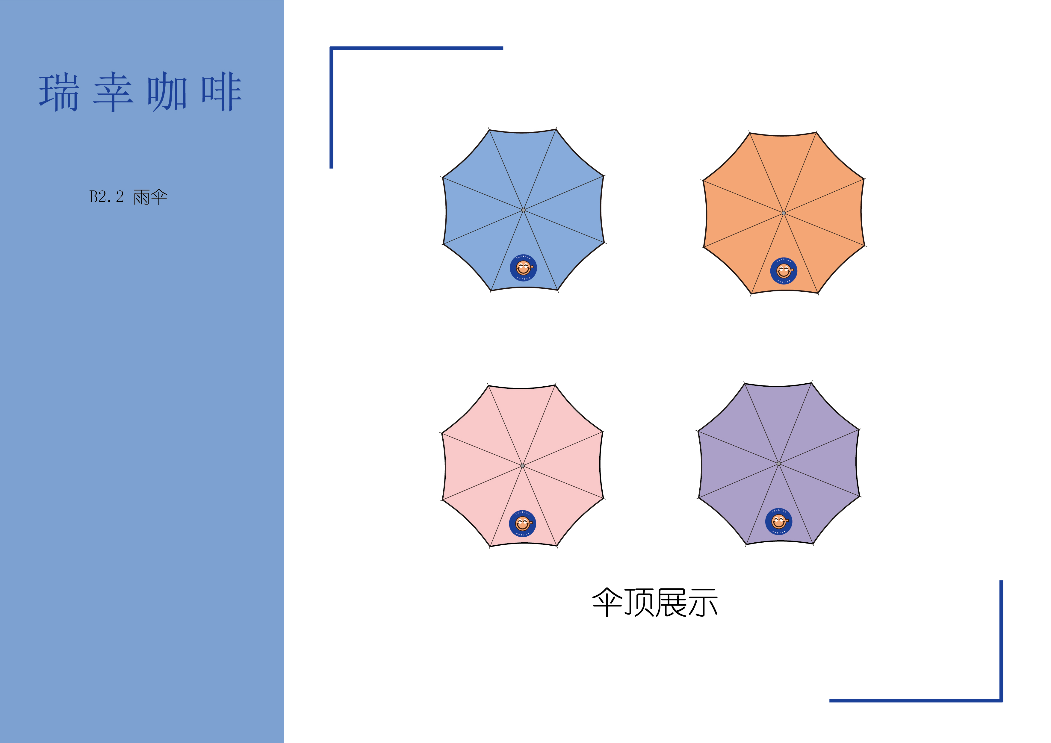 咖啡品牌周边 图2