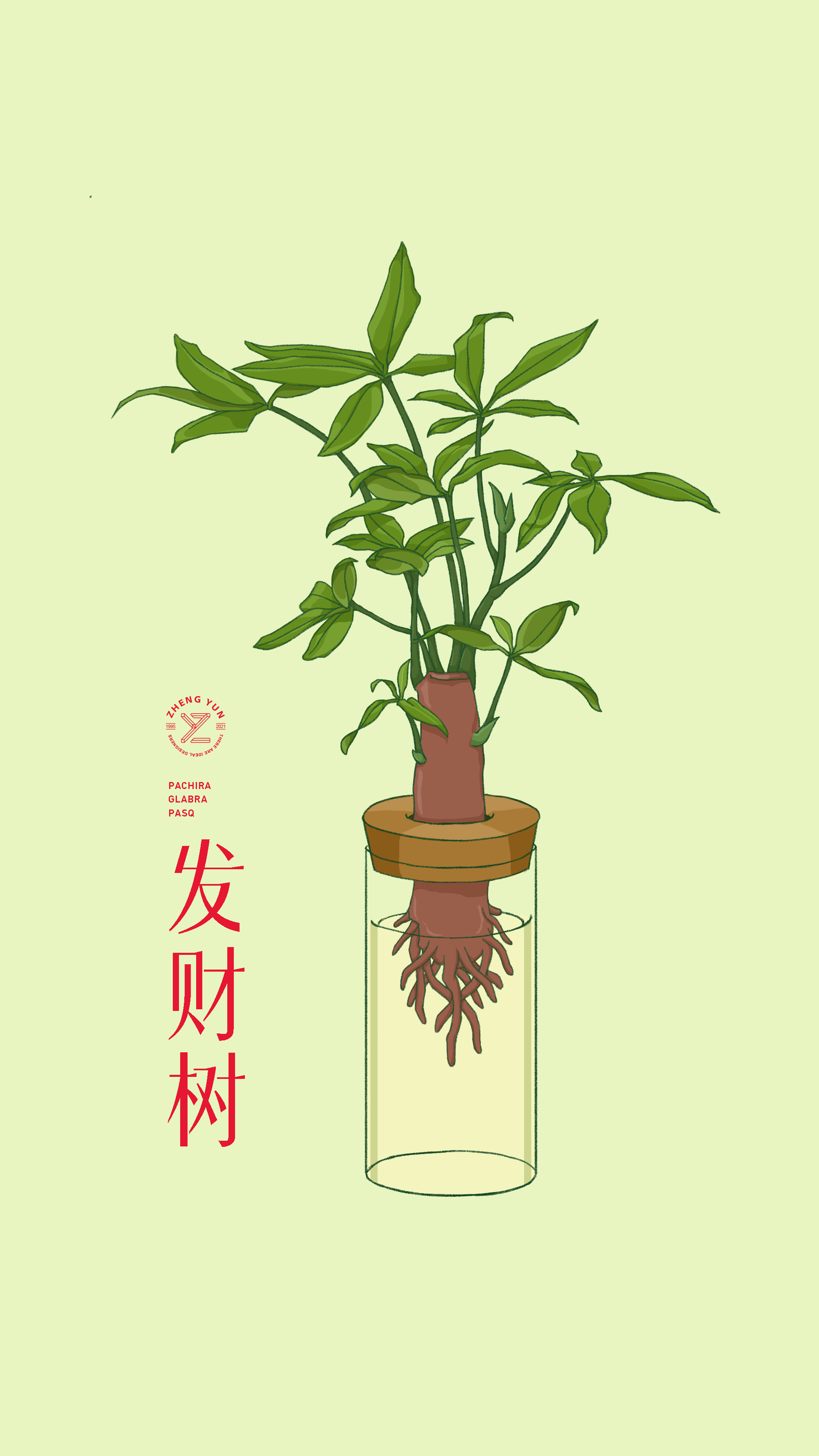 扁平植物插画 图7