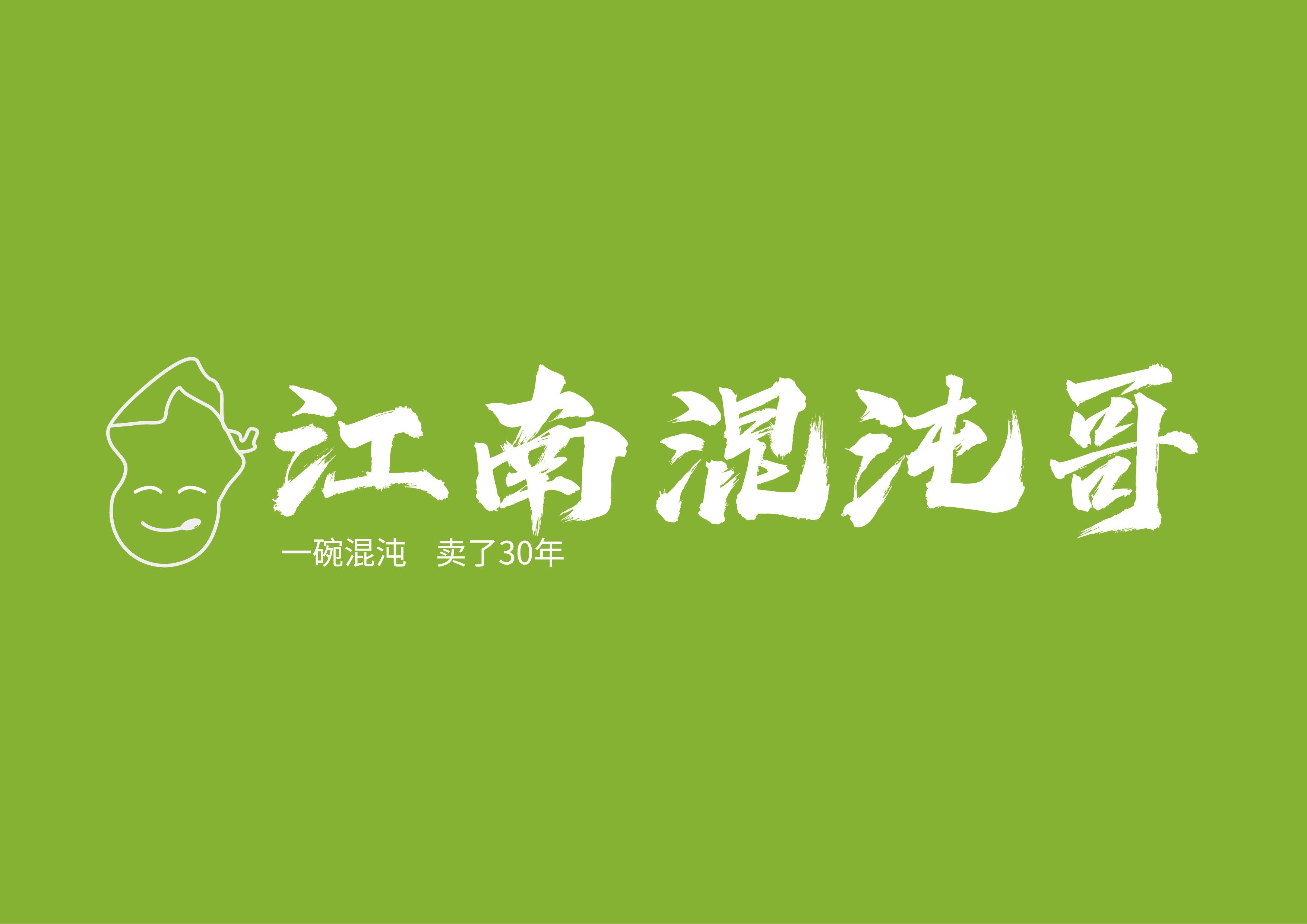 混沌店LOGO设计 图1