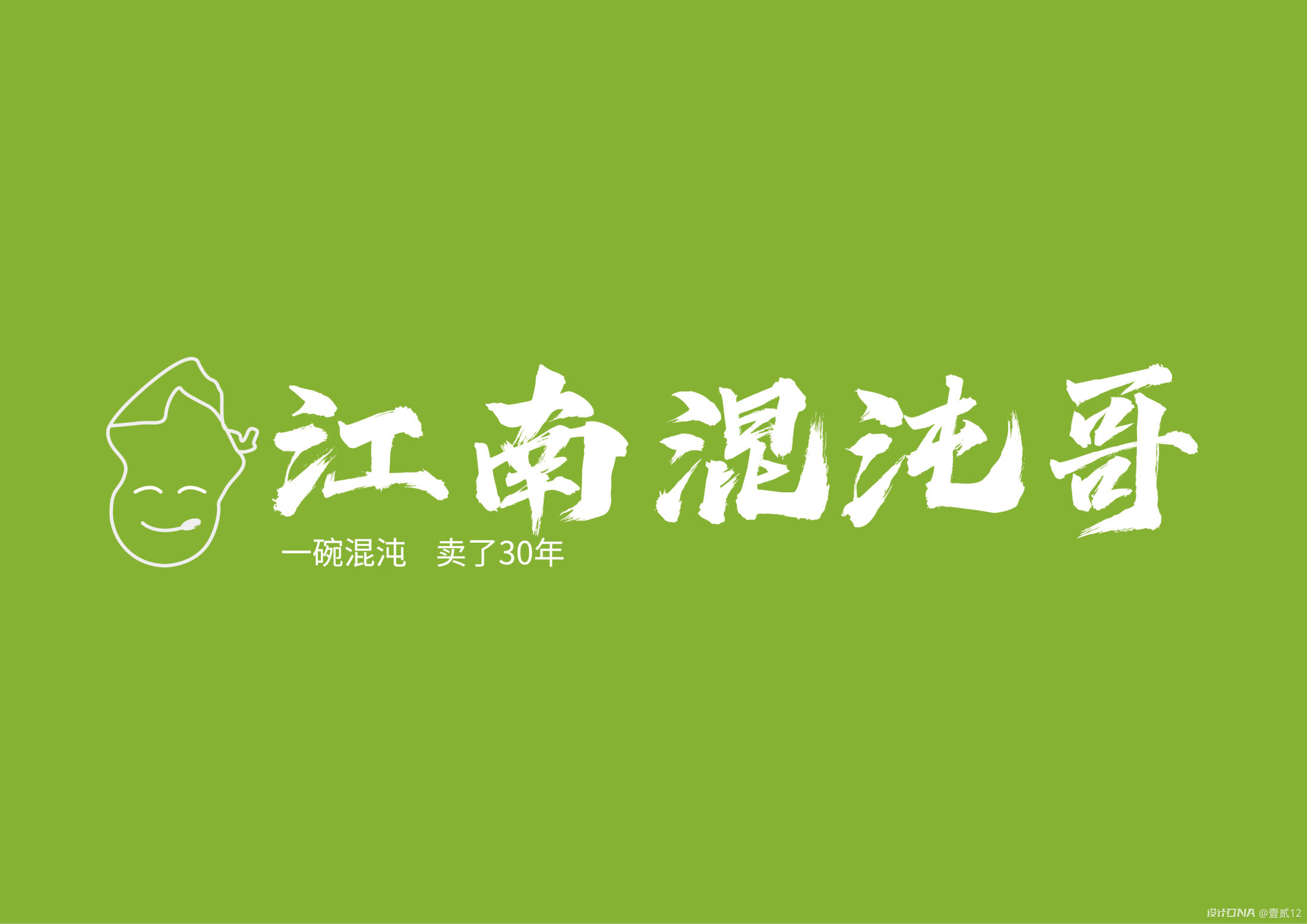 混沌店LOGO设计 图1