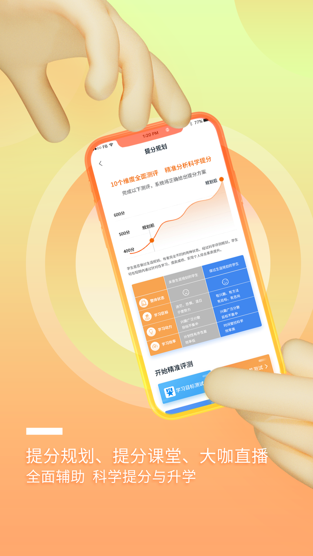 App闪屏页 图4