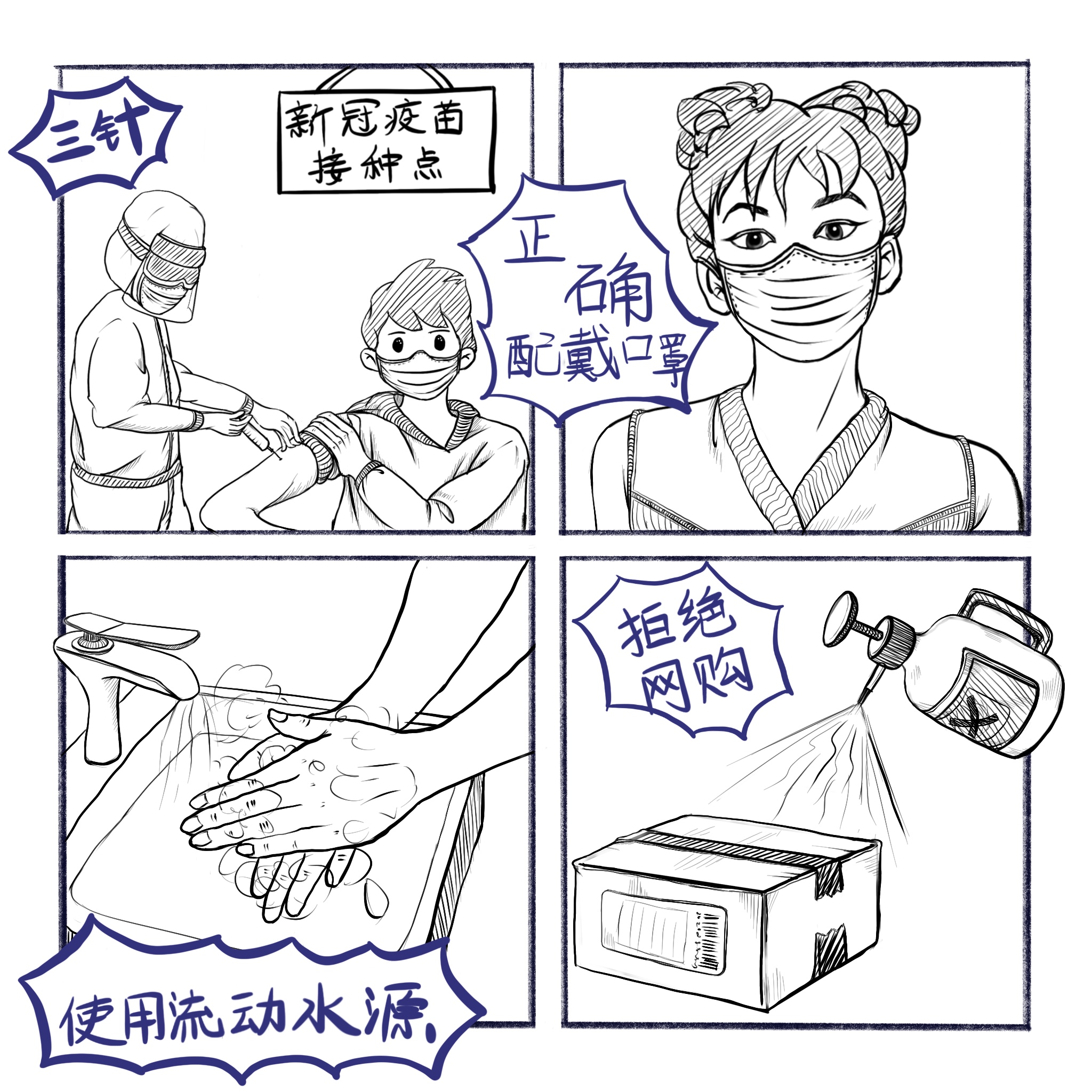 防疫四件套 图1