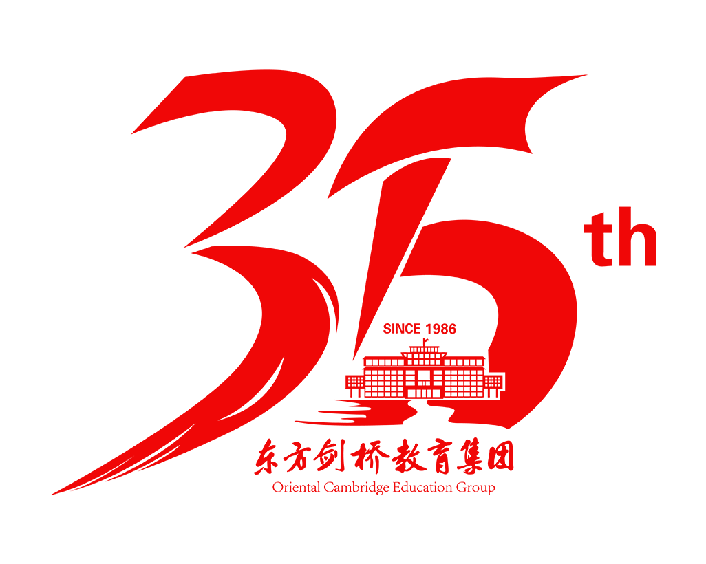 剑桥学校35周年纪念logo 图1