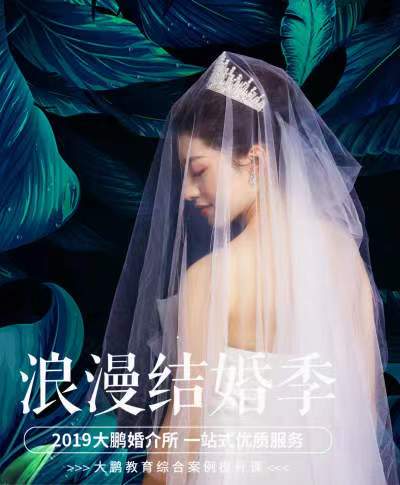 婚纱照海报 图1