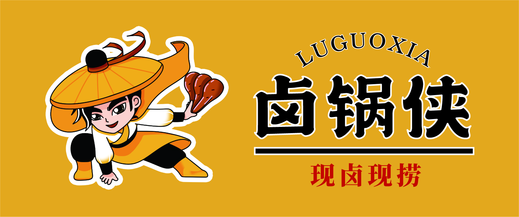 卤锅侠侠客logo 图4