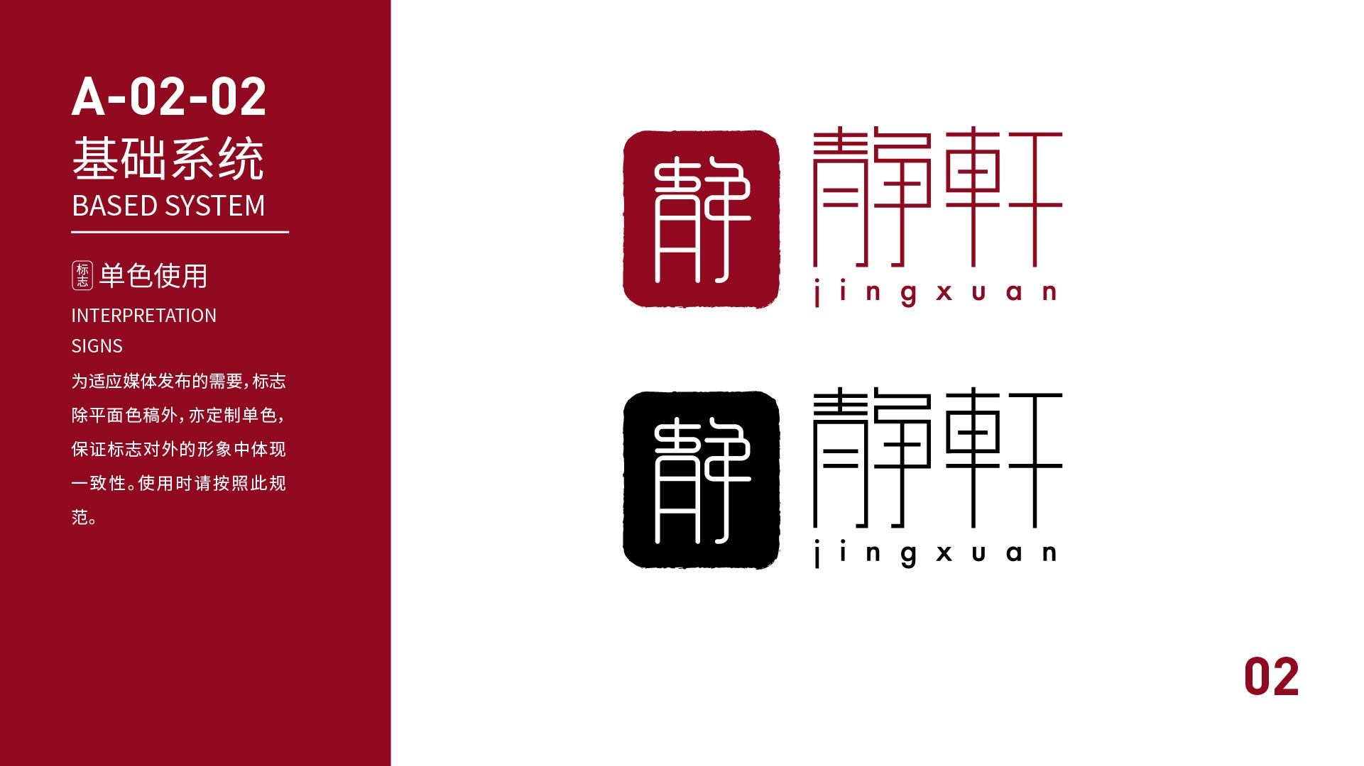 家具logo 图9