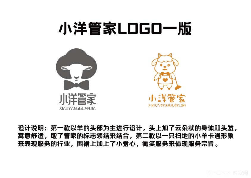 家政LOGO 图3