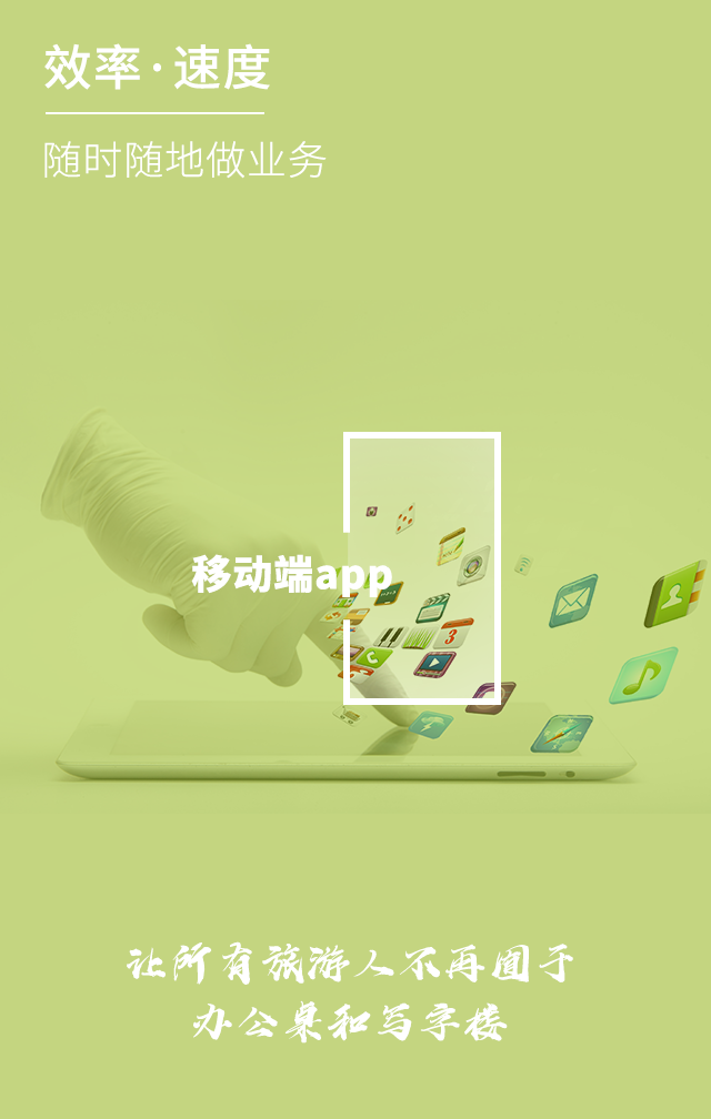 App闪屏页 图13