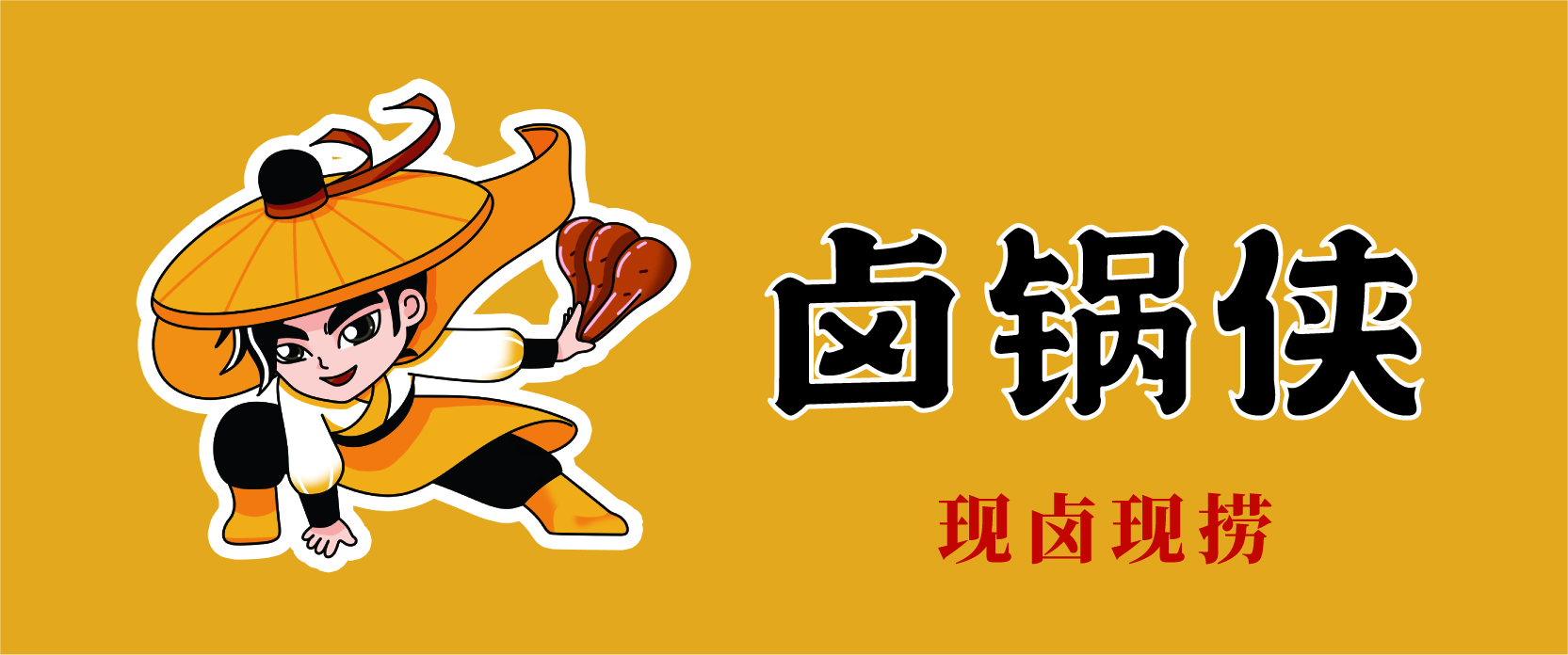 卤锅侠侠客logo 图2