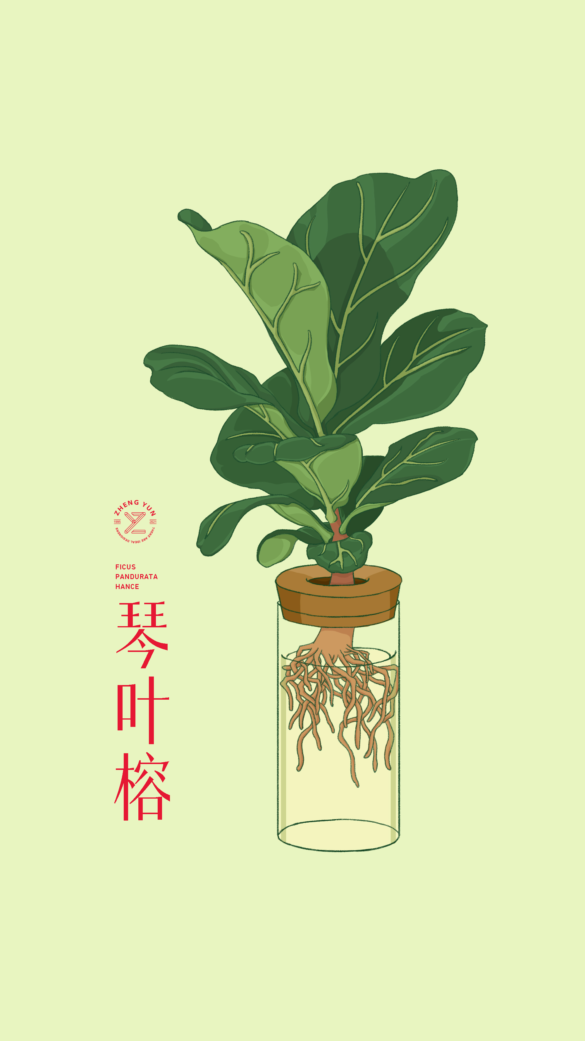 扁平植物插画 图6