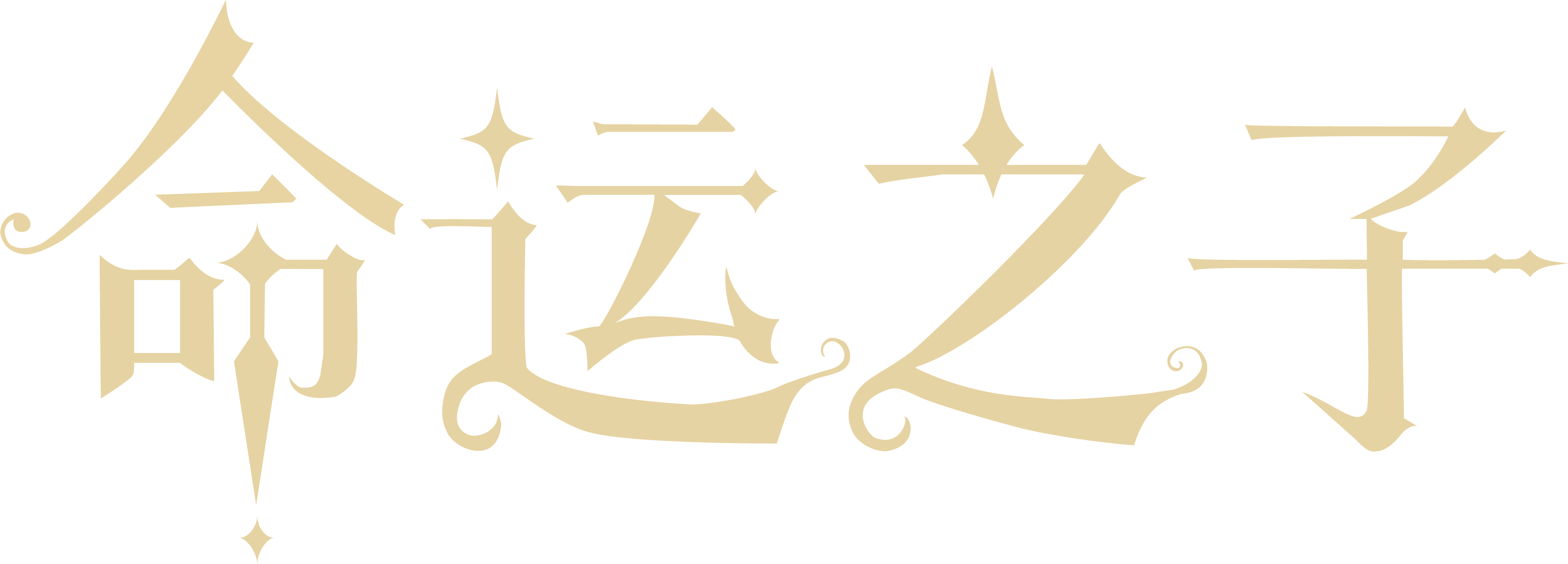 字体设计 图8