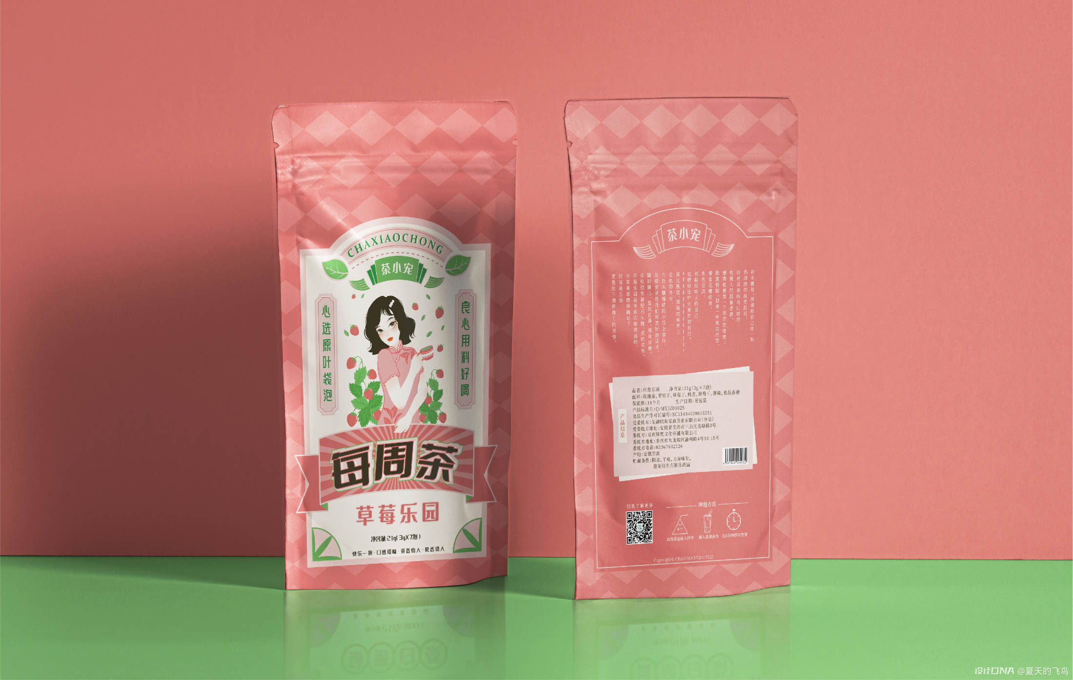 水果茶包装 图4