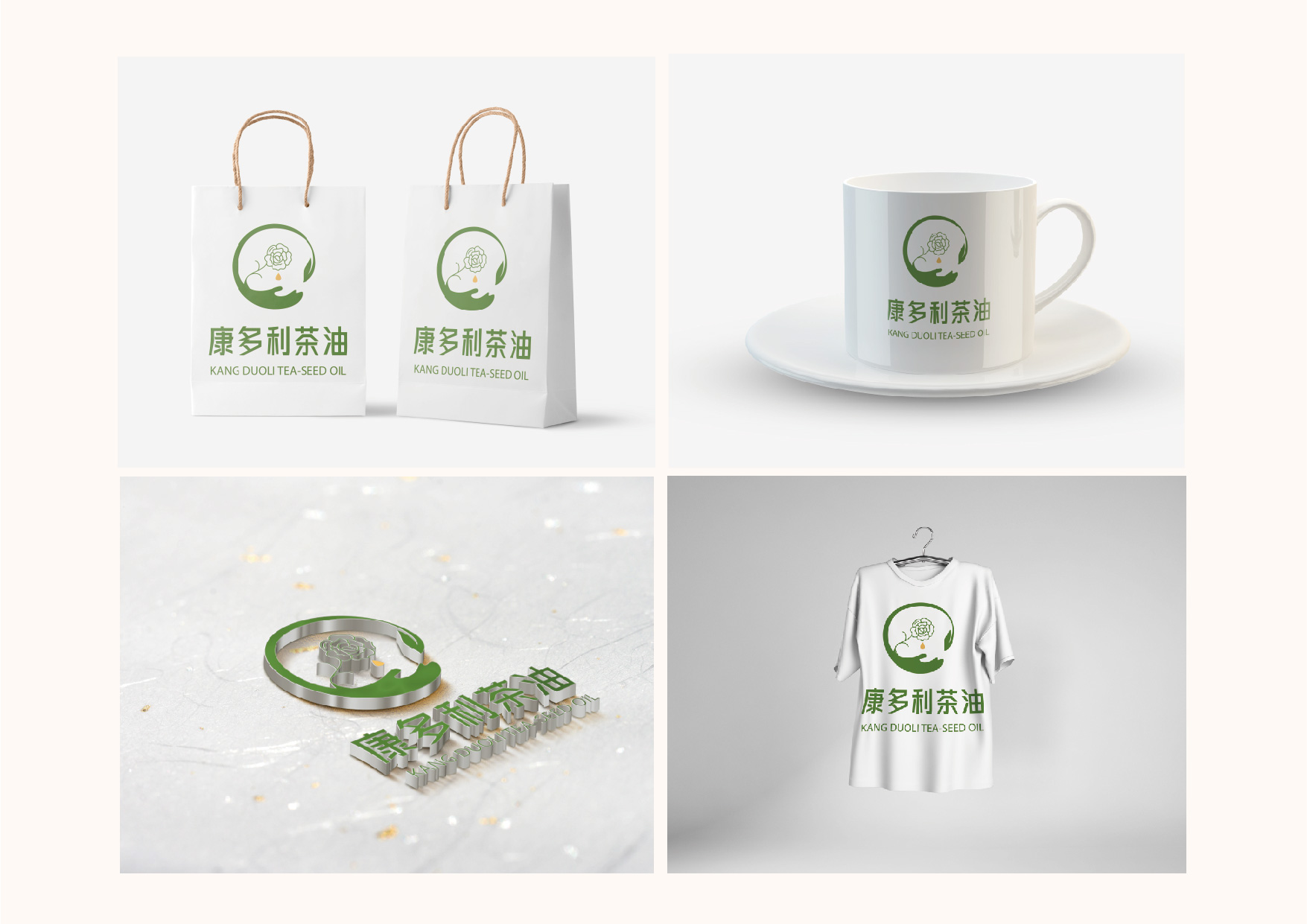 康多利茶油品牌logo设计提案 图8