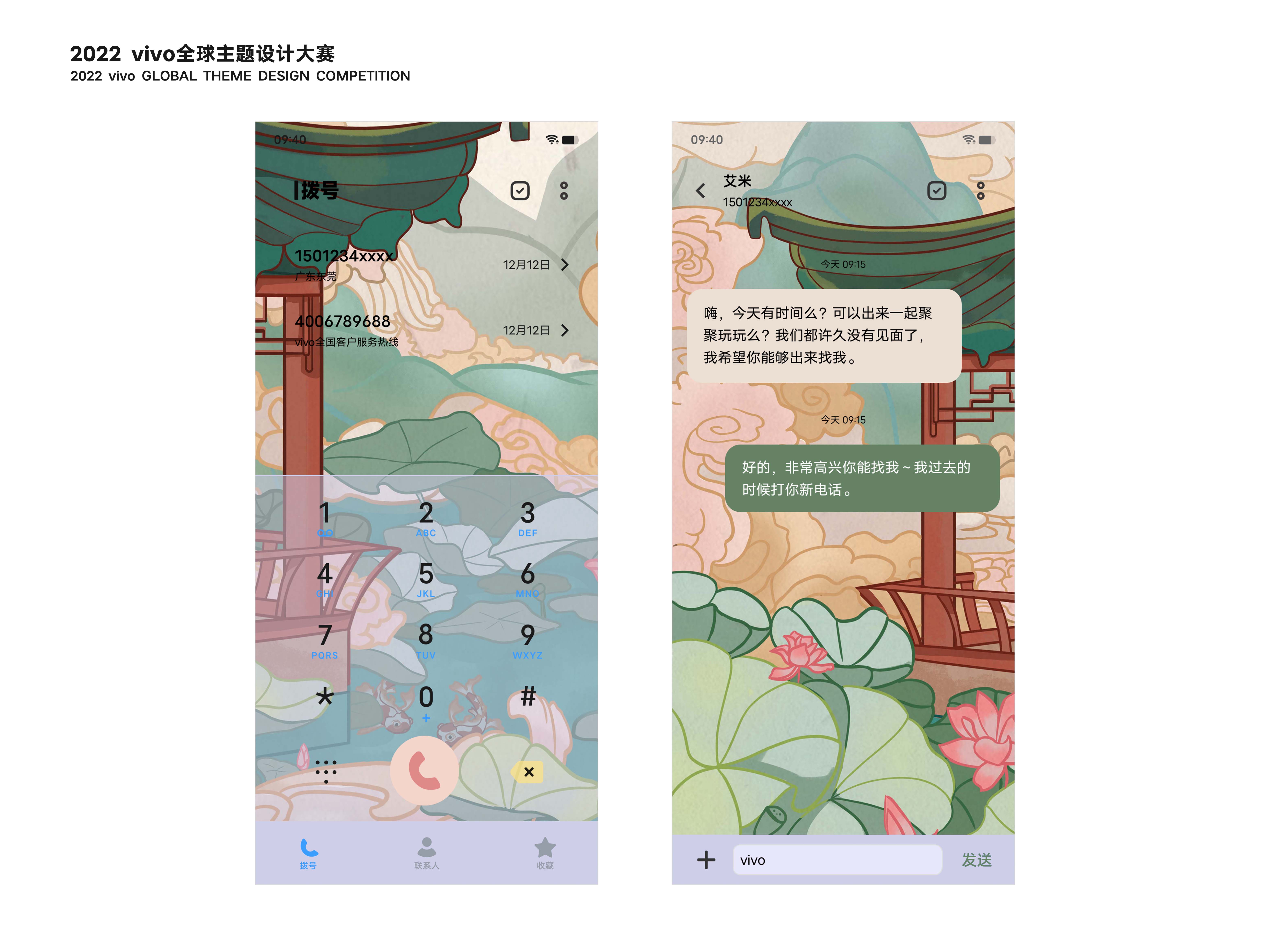 仙女的假期-vivo主题参赛作品 图2