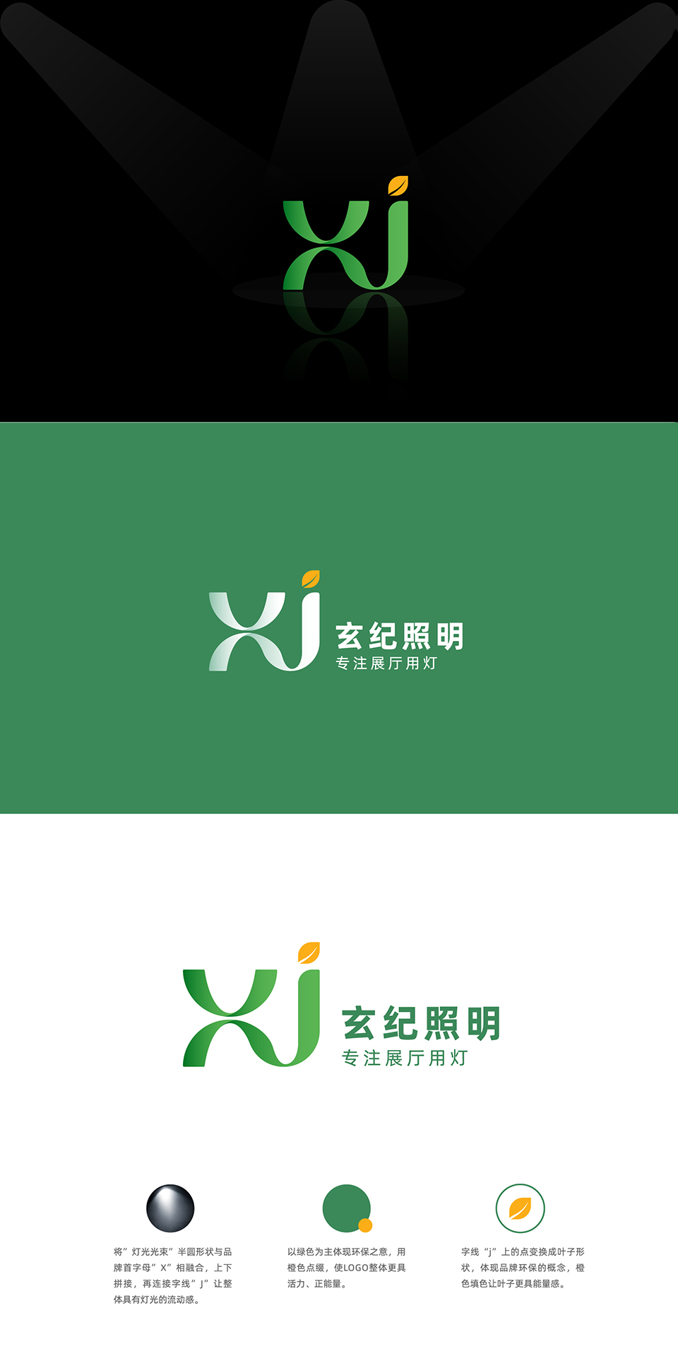 照明灯具品牌logo设计 图1