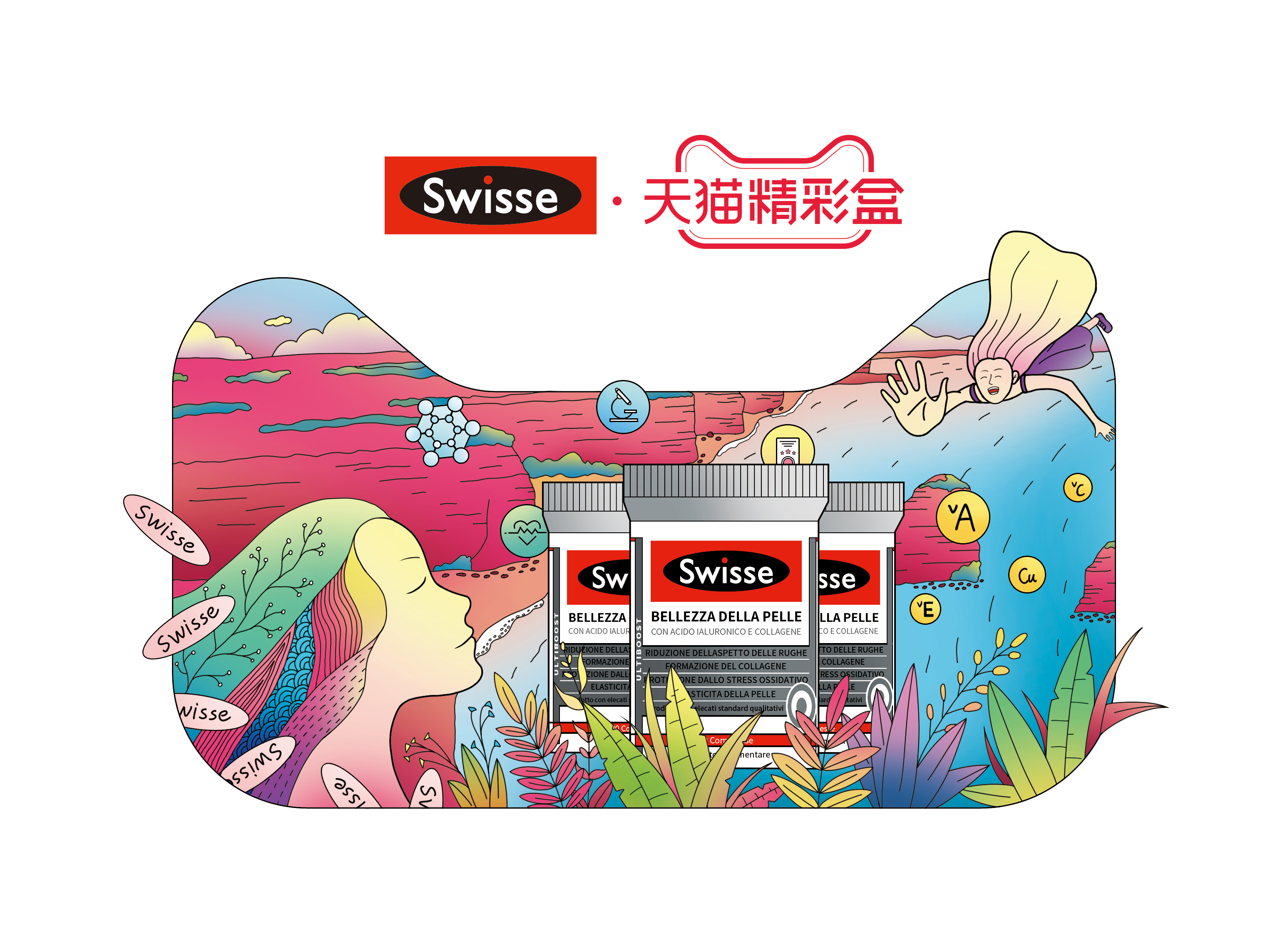 swisse双十一包装插画 图1