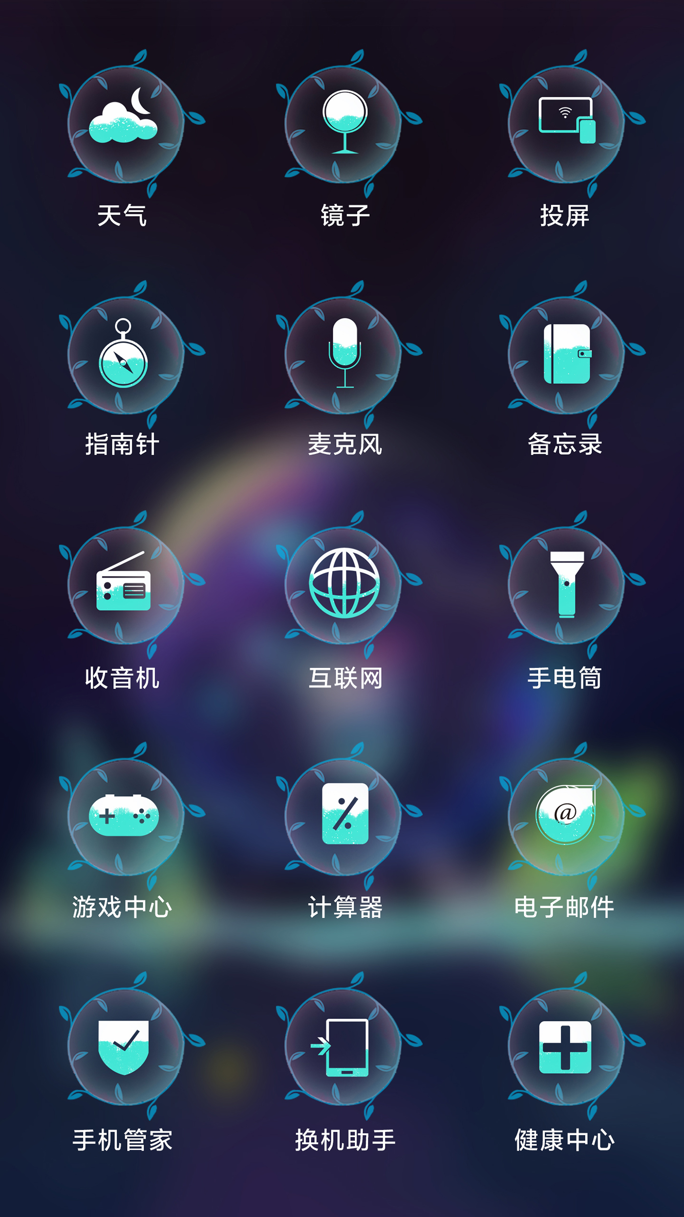 水晶球 图6