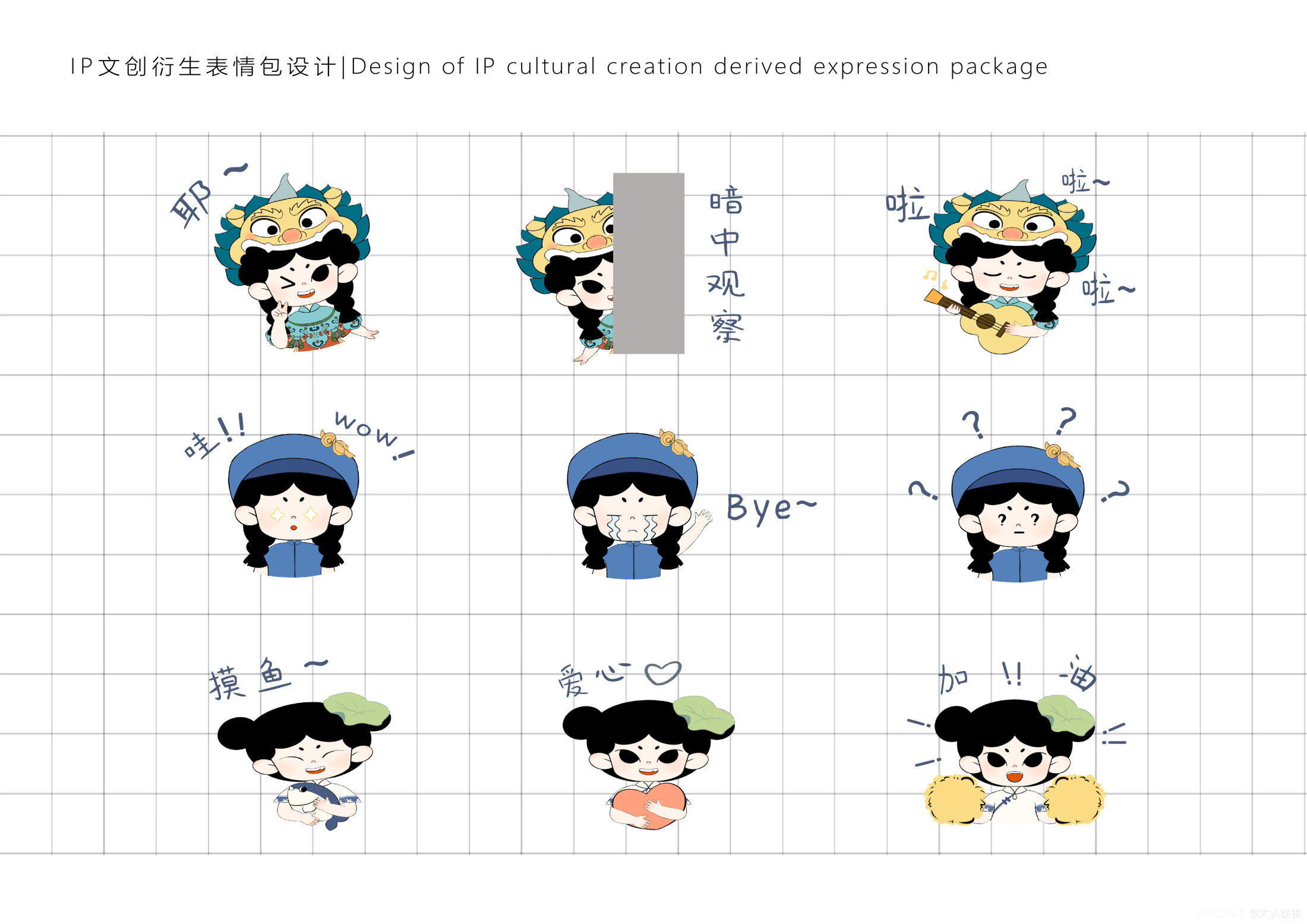 沈阳博物馆形象ip设计 图2