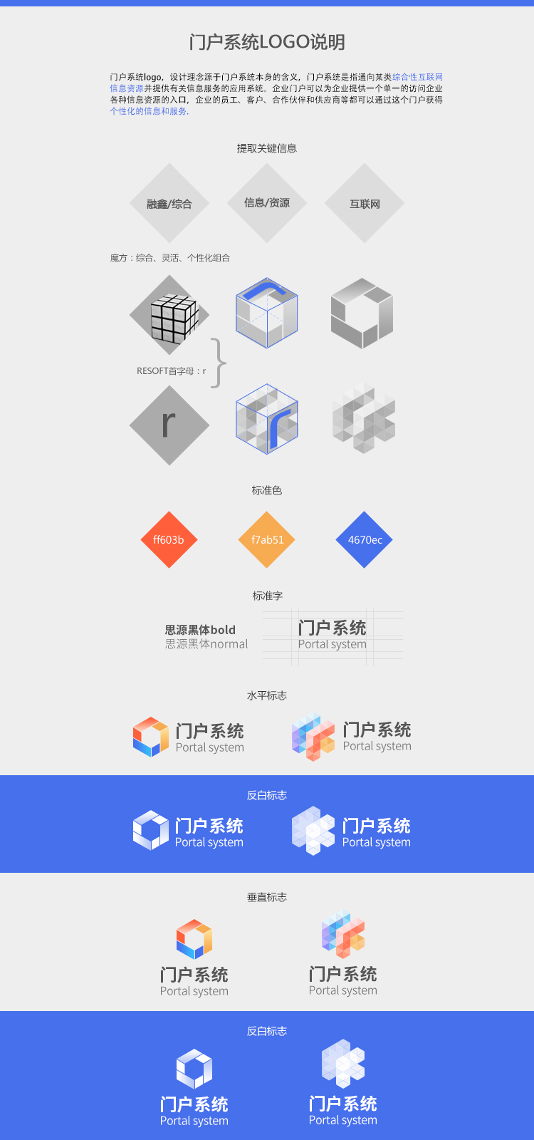 系统logo 图1