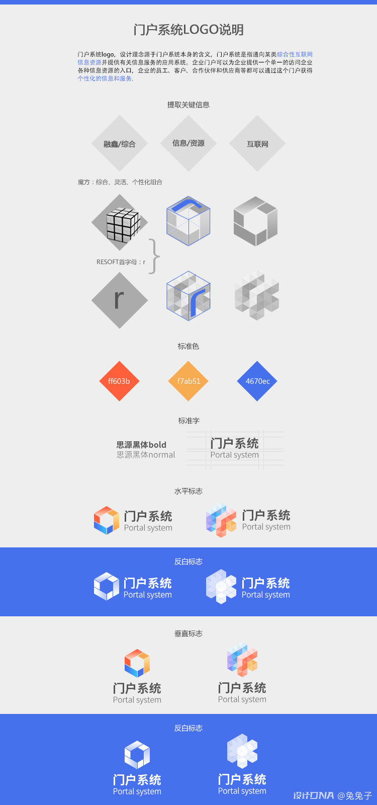 系统logo 图1