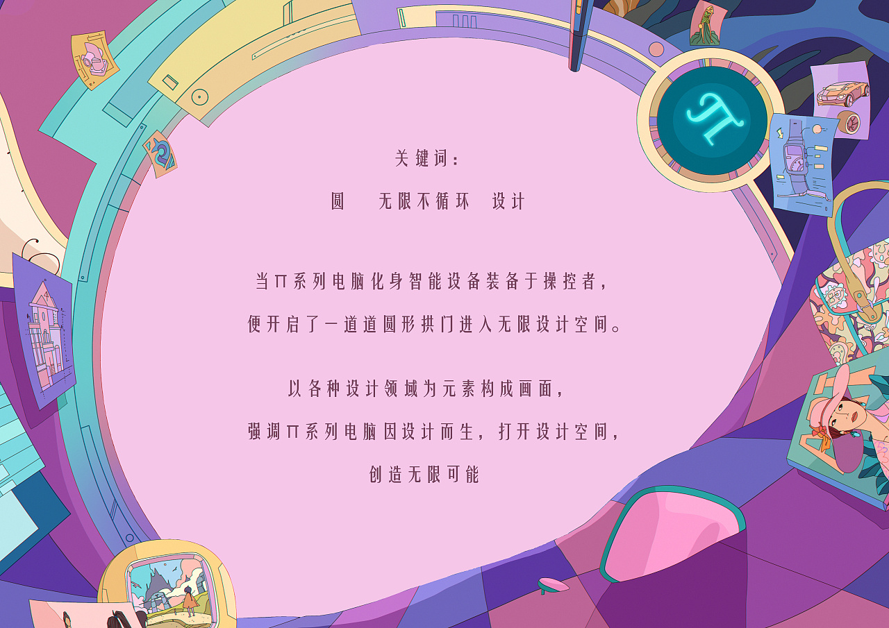 dell 创意海报 图2