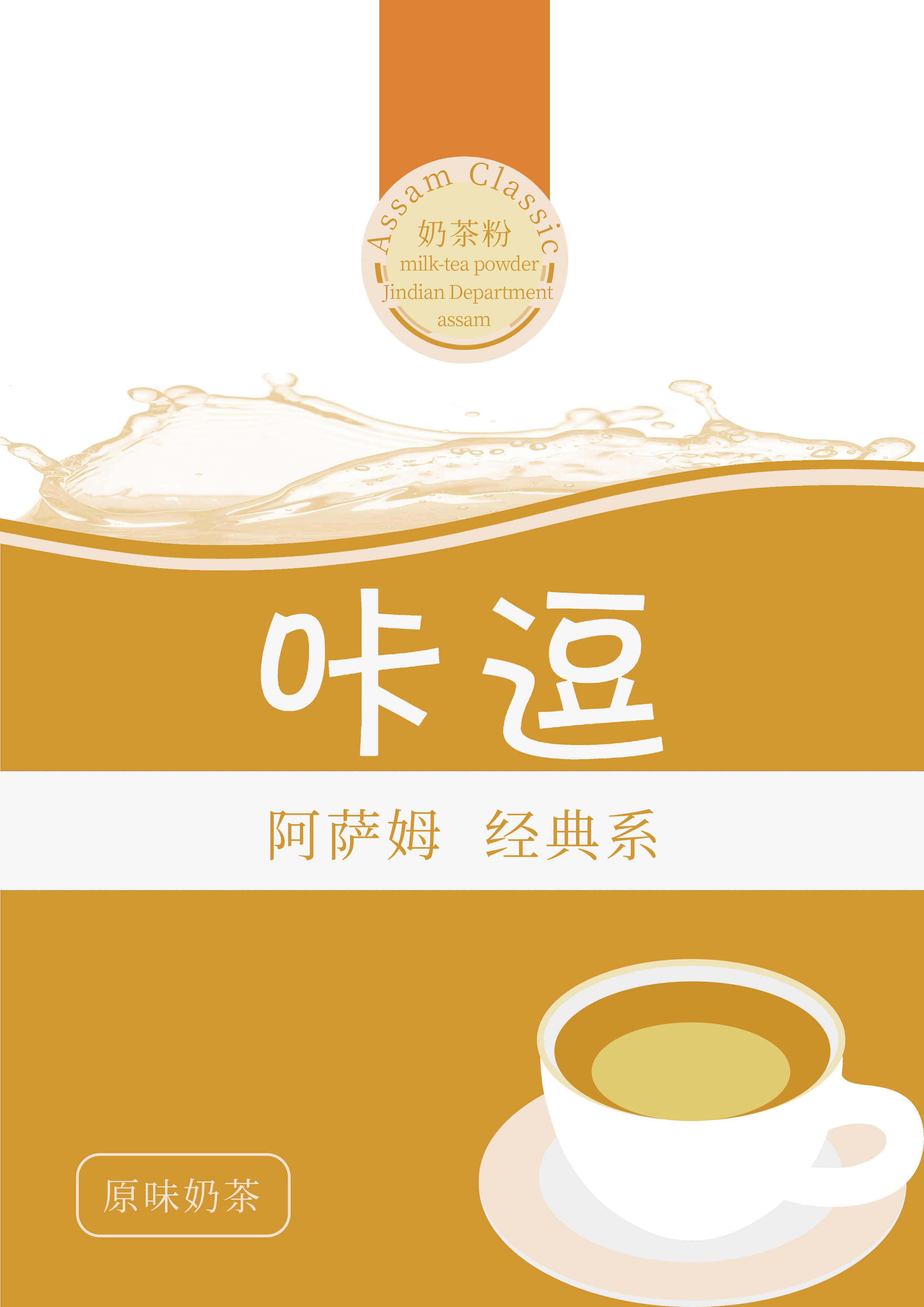 奶茶包装袋 图2