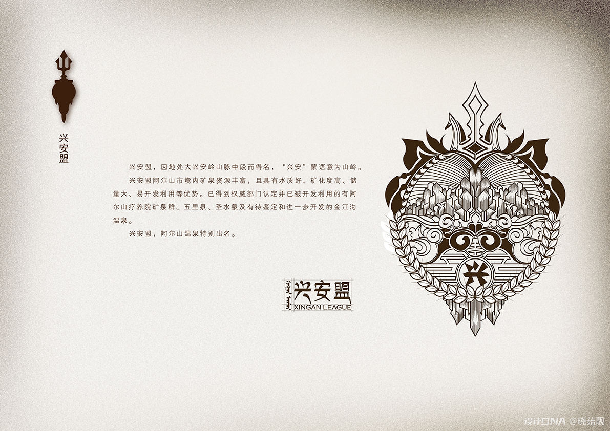 苏力德-内蒙古十二盟市徽章宣传品设计作品-设计人才灵活用工-设计DNA