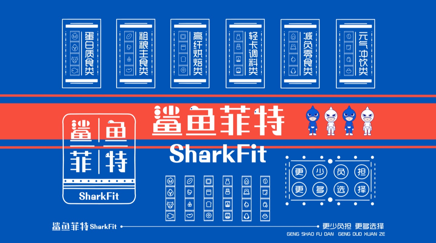 鲨鱼菲特字体设计 图6