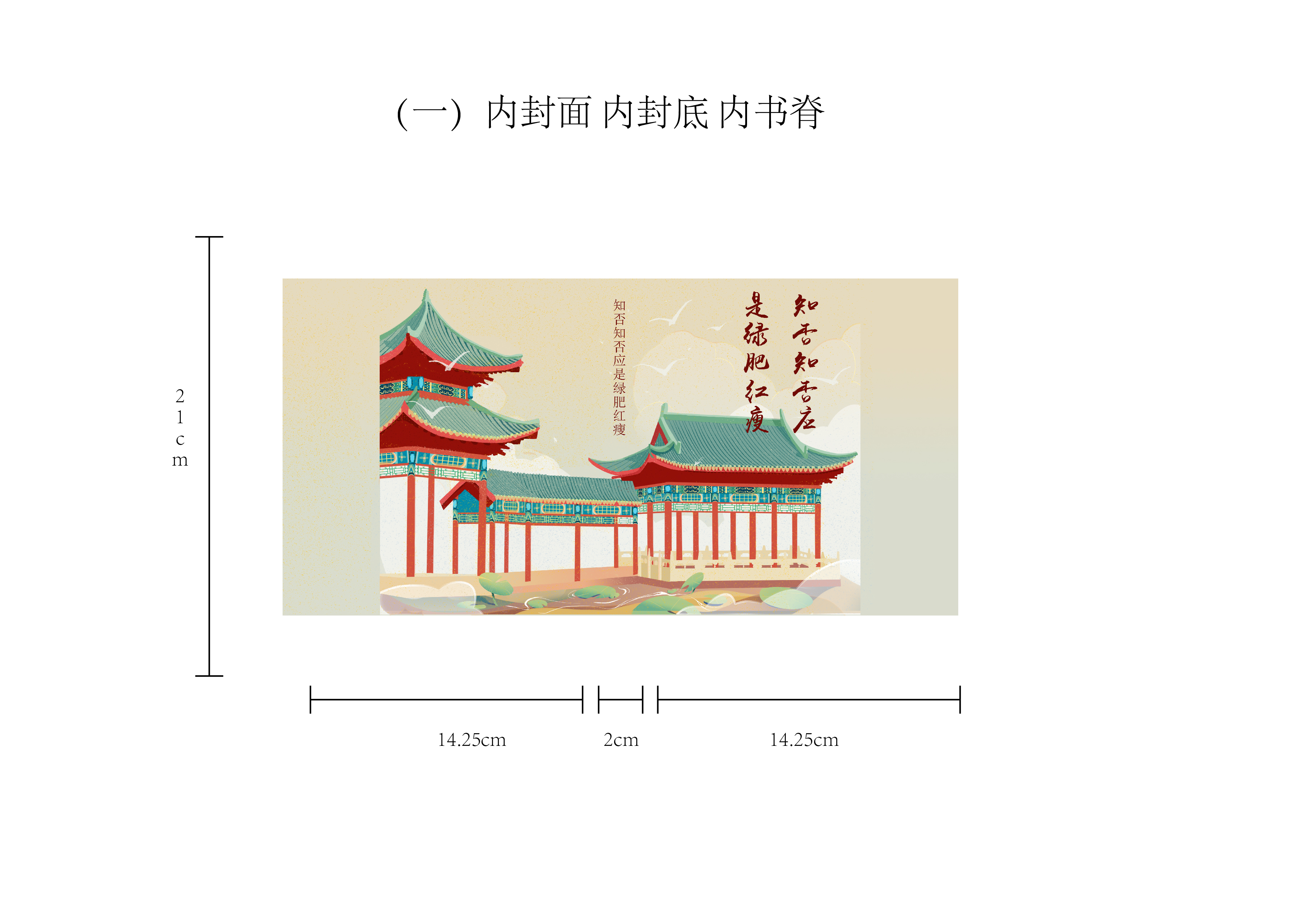 书籍封面设计 图2