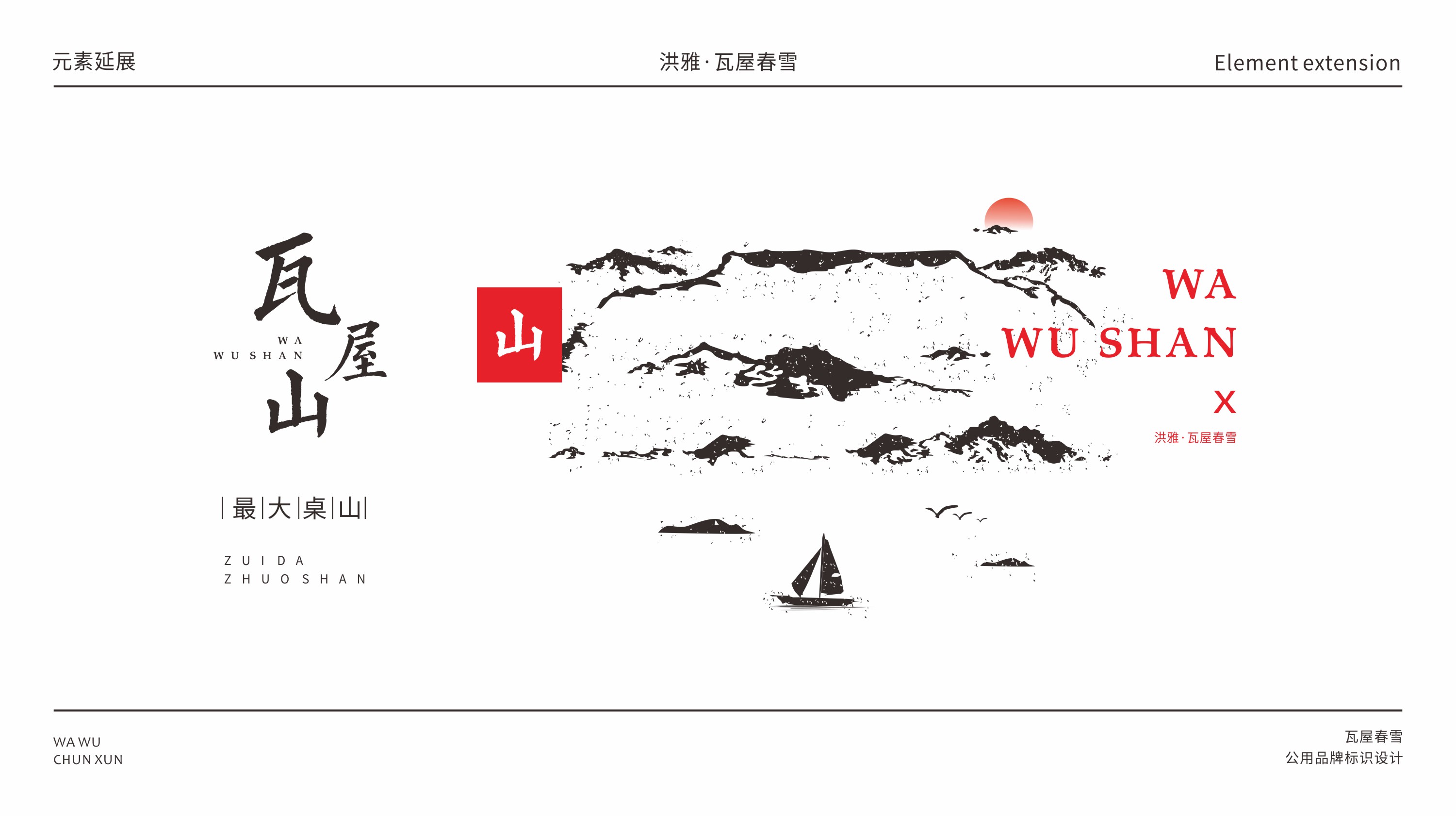 洪雅logo品牌提案 图8