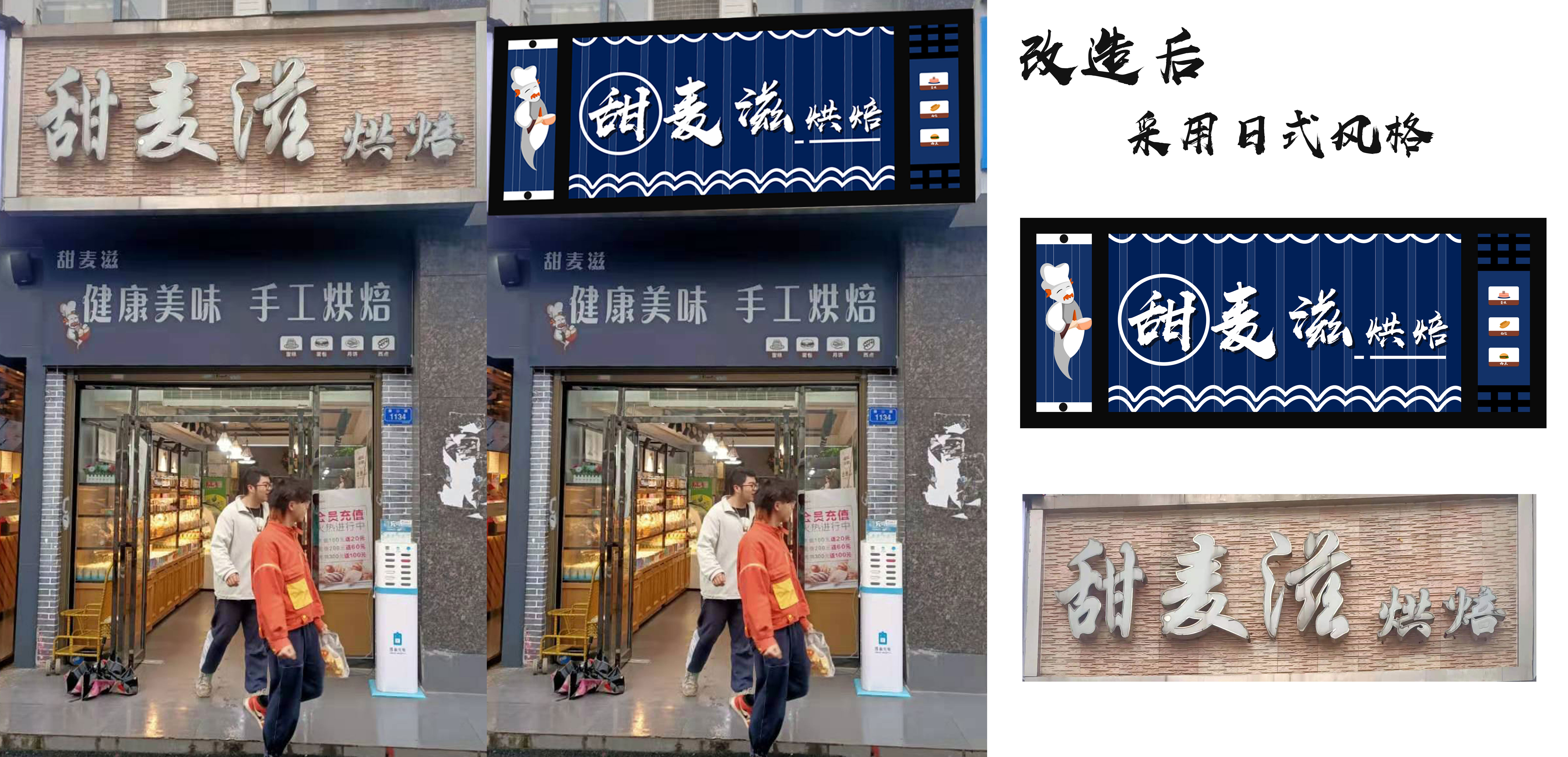 部分商店门头改造 图4