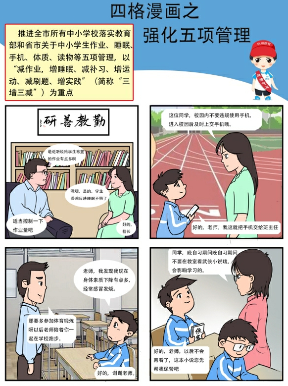 四格漫画 图4