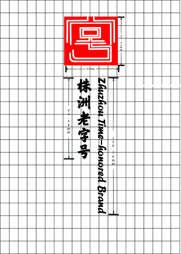 株洲老字号 图4