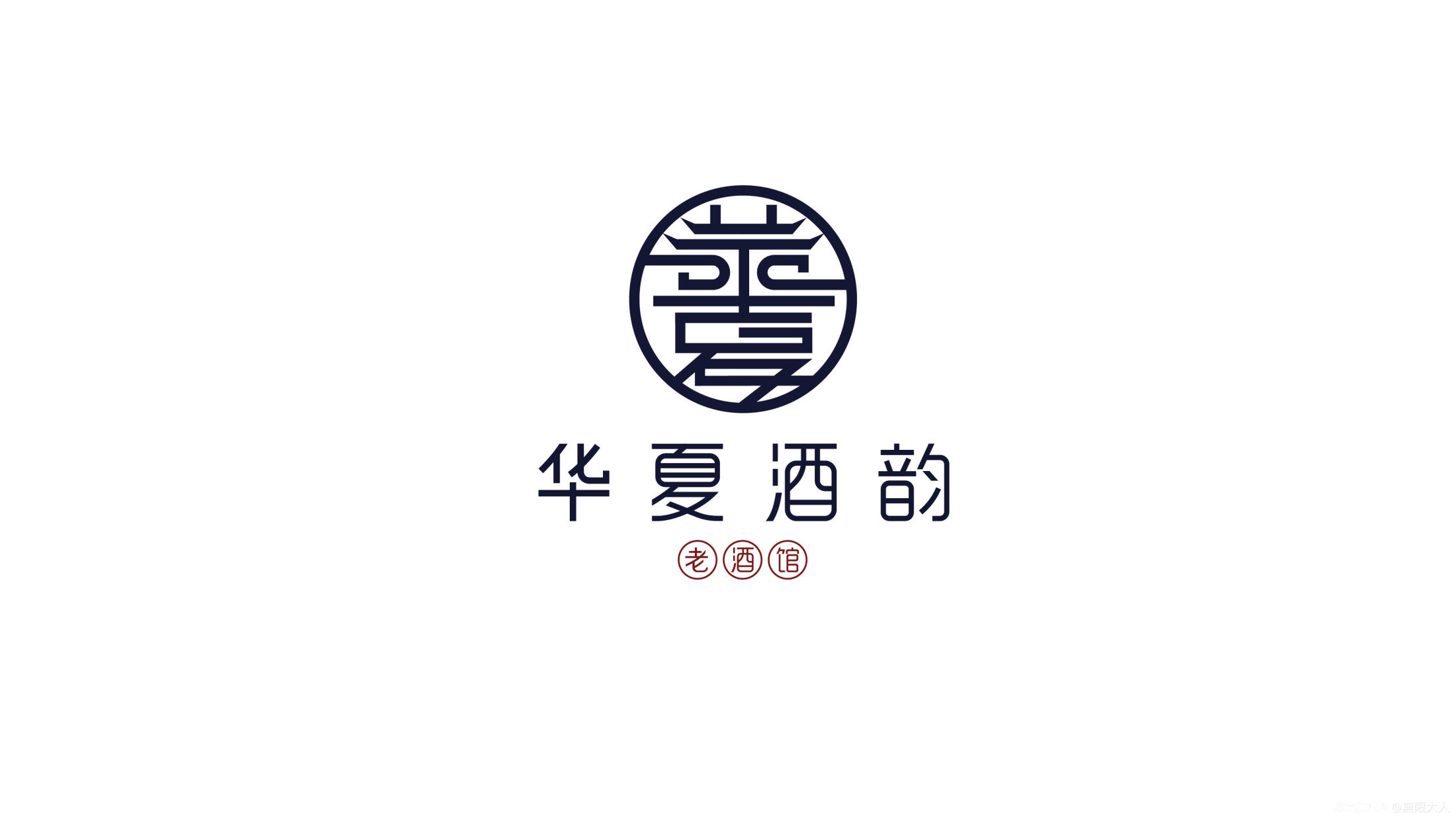 logo及字体设计 图2